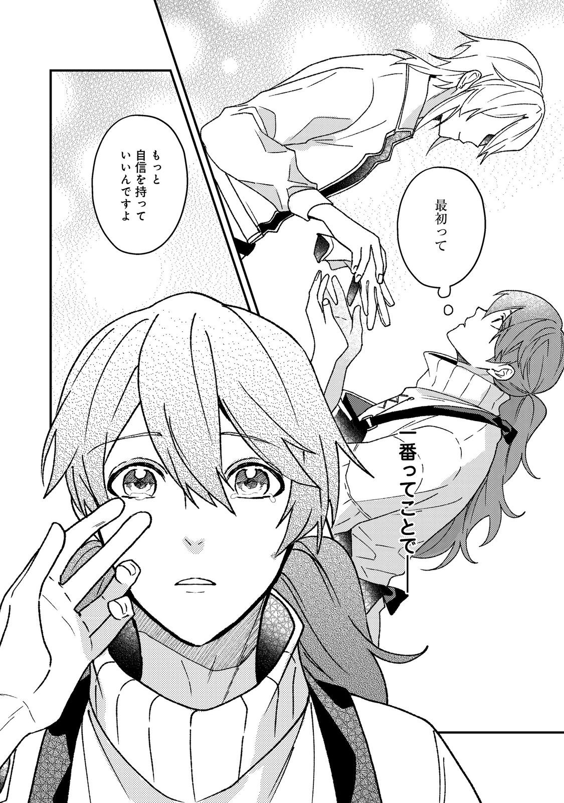 Odayaka Kizoku no Kyuuka no Susume - Chapter 66 - Page 8