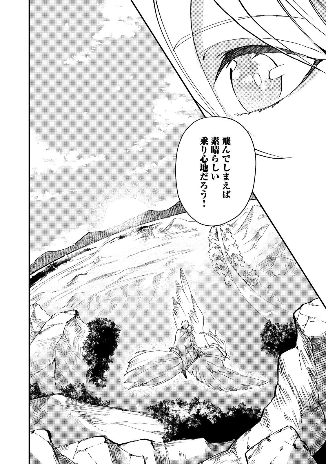 Odayaka Kizoku no Kyuuka no Susume - Chapter 67 - Page 18