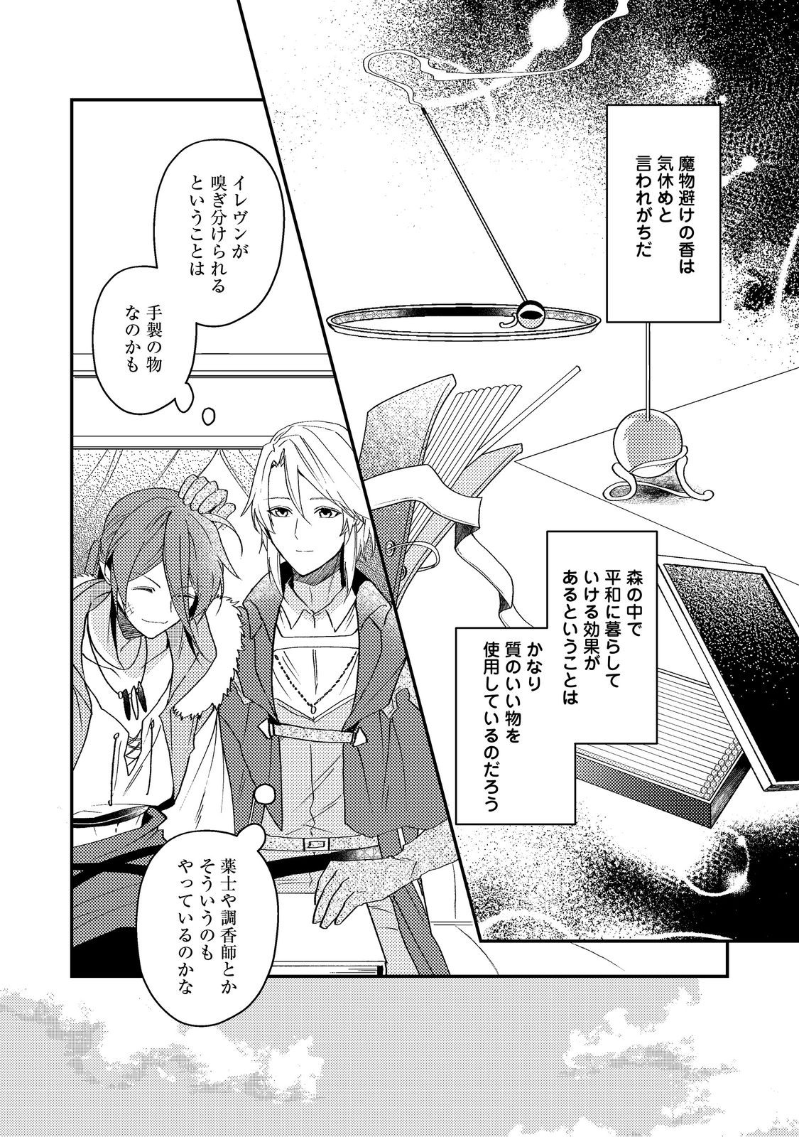 Odayaka Kizoku no Kyuuka no Susume - Chapter 67 - Page 30