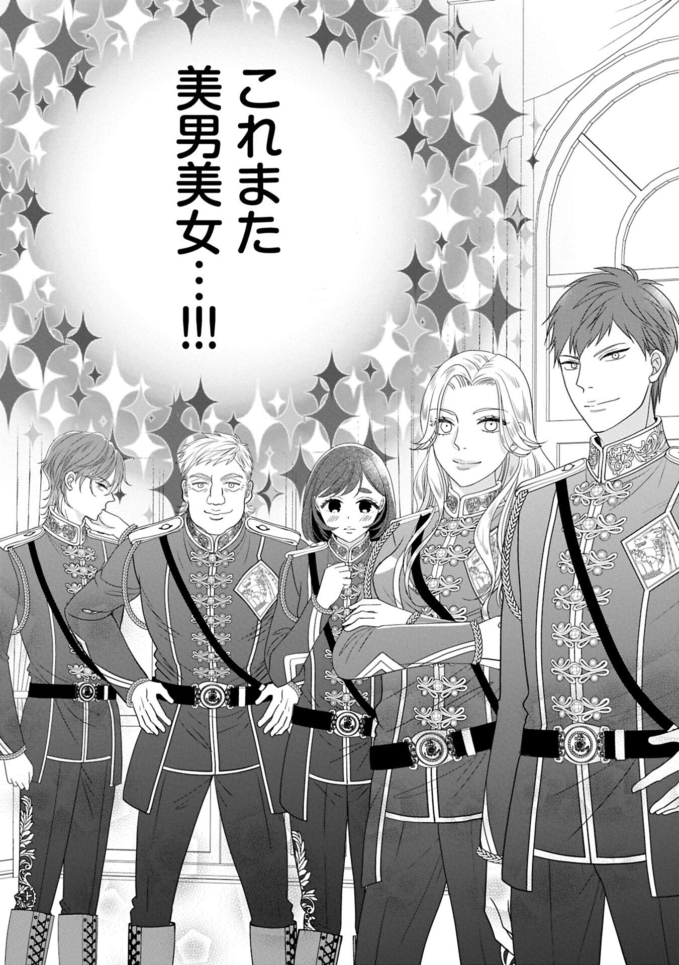 Odekake-saki wa Isekai desu ka? - Karada wa 5-sai Zunou wa 16-sai no "Nanchatte Youjo", Bikemen-tachi ni Aisarechuu!? - Chapter 12.1 - Page 5