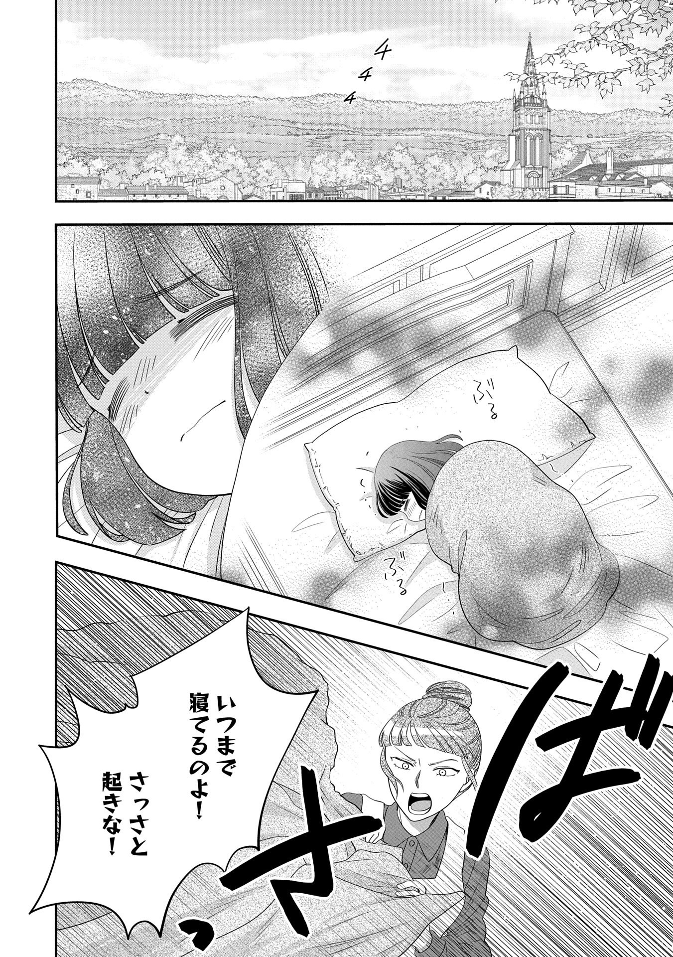 Odekake-saki wa Isekai desu ka? - Karada wa 5-sai Zunou wa 16-sai no "Nanchatte Youjo", Bikemen-tachi ni Aisarechuu!? - Chapter 5 - Page 1