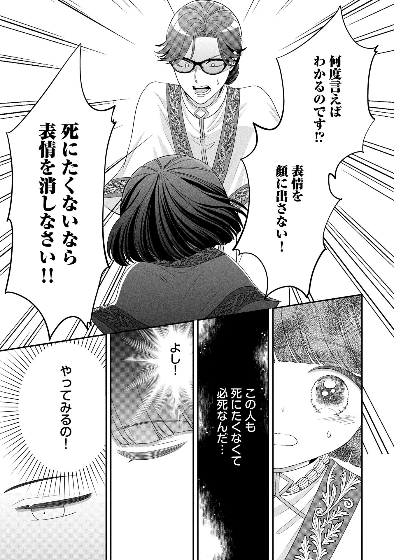 Odekake-saki wa Isekai desu ka? - Karada wa 5-sai Zunou wa 16-sai no "Nanchatte Youjo", Bikemen-tachi ni Aisarechuu!? - Chapter 5 - Page 12