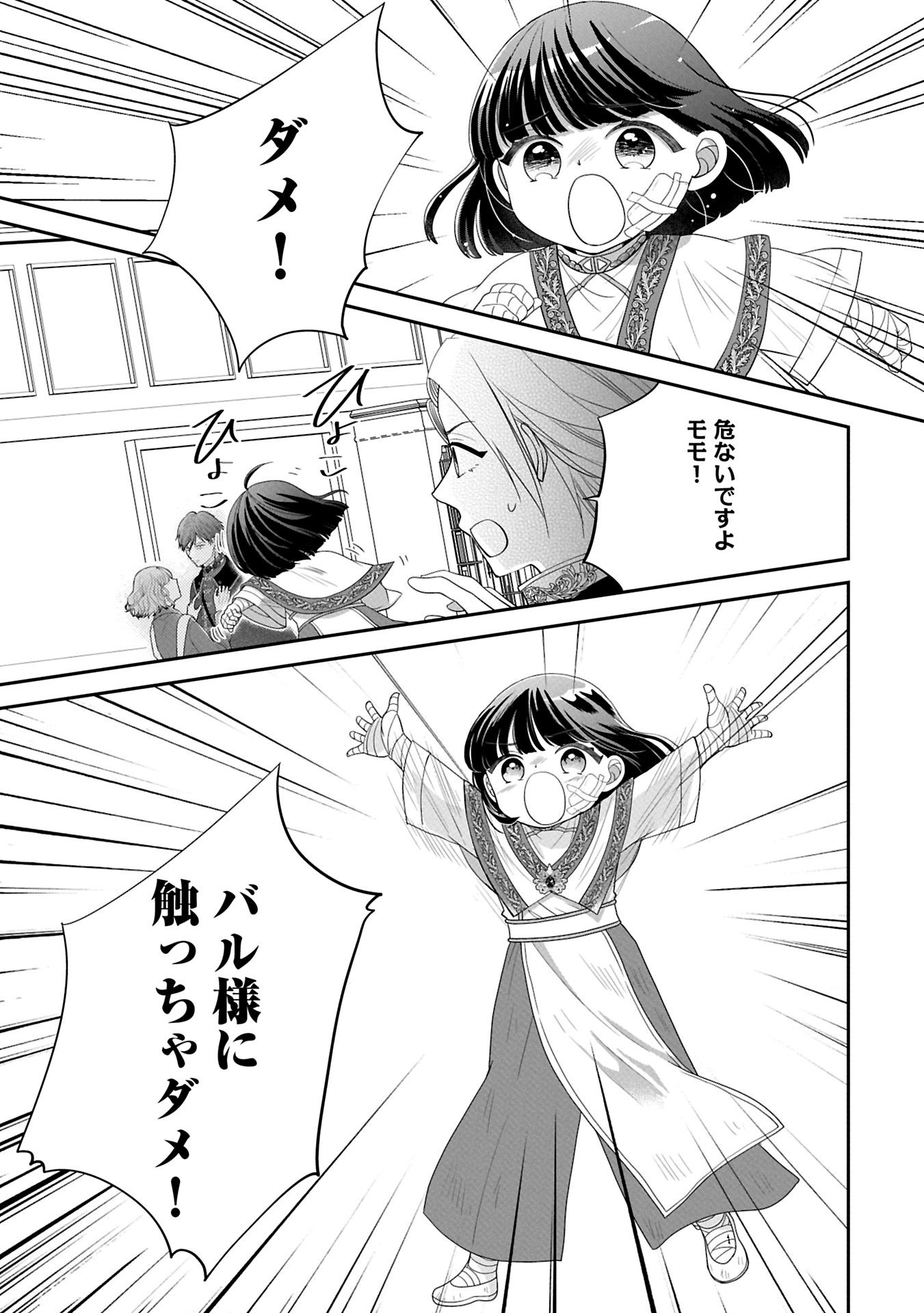 Odekake-saki wa Isekai desu ka? - Karada wa 5-sai Zunou wa 16-sai no "Nanchatte Youjo", Bikemen-tachi ni Aisarechuu!? - Chapter 6.2 - Page 11