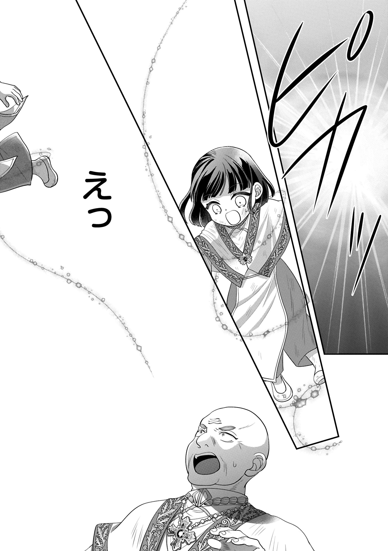 Odekake-saki wa Isekai desu ka? - Karada wa 5-sai Zunou wa 16-sai no "Nanchatte Youjo", Bikemen-tachi ni Aisarechuu!? - Chapter 6.2 - Page 4