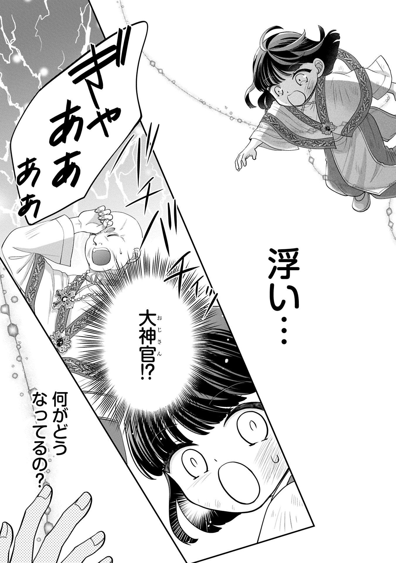 Odekake-saki wa Isekai desu ka? - Karada wa 5-sai Zunou wa 16-sai no "Nanchatte Youjo", Bikemen-tachi ni Aisarechuu!? - Chapter 6.2 - Page 5