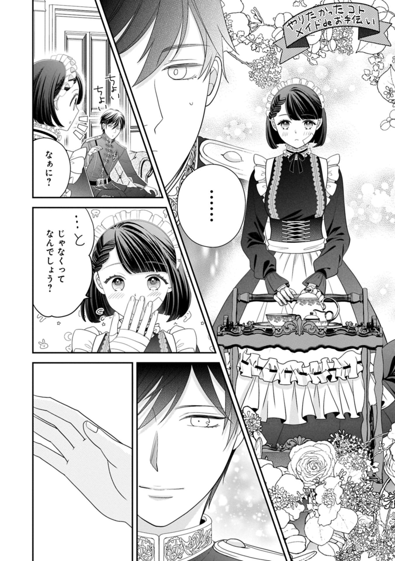 Odekake-saki wa Isekai desu ka? - Karada wa 5-sai Zunou wa 16-sai no "Nanchatte Youjo", Bikemen-tachi ni Aisarechuu!? - Chapter 8.2 - Page 4