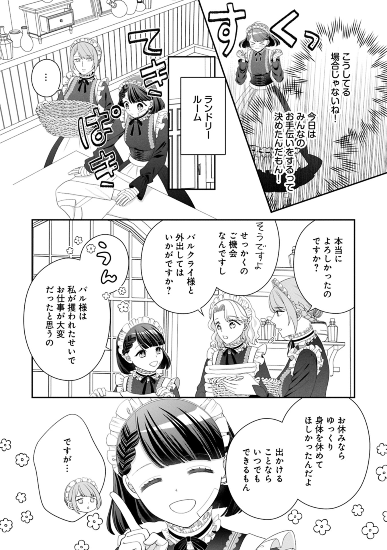 Odekake-saki wa Isekai desu ka? - Karada wa 5-sai Zunou wa 16-sai no "Nanchatte Youjo", Bikemen-tachi ni Aisarechuu!? - Chapter 8.2 - Page 8
