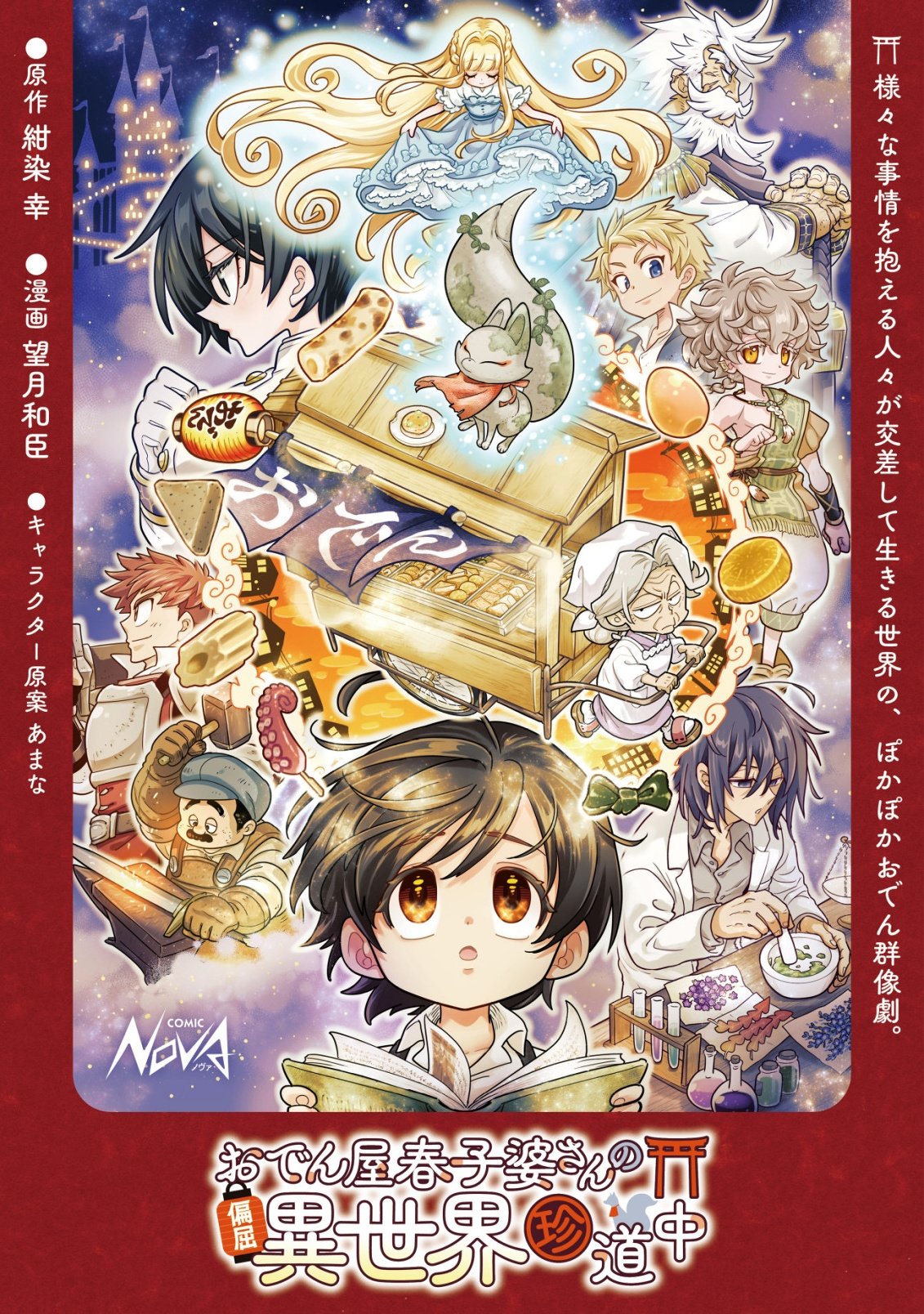 Oden-ya Haruko Baa-san no Henkutsu Isekai Mezurashi Douchuu - Chapter 5 - Page 1