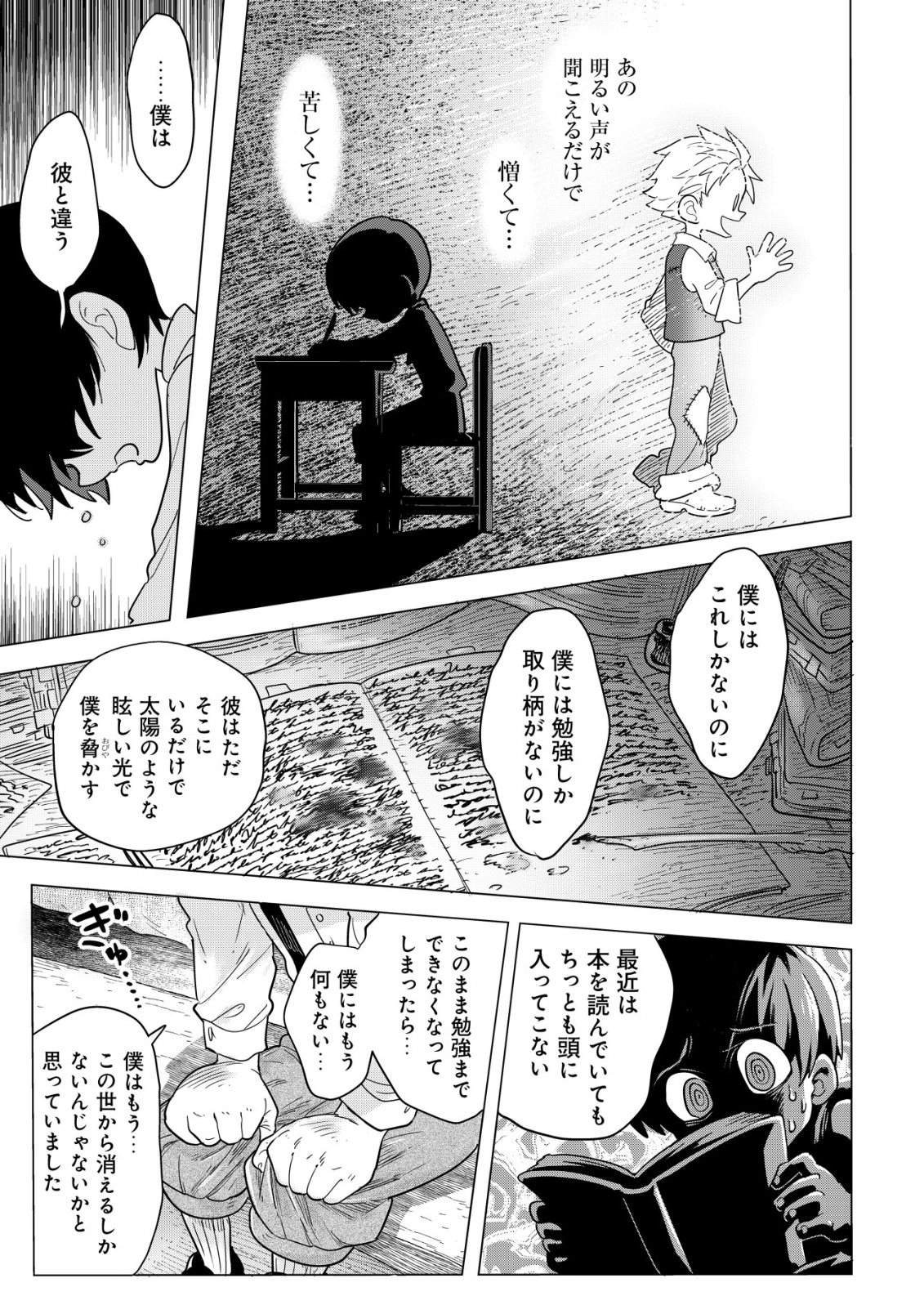 Oden-ya Haruko Baa-san no Henkutsu Isekai Mezurashi Douchuu - Chapter 5 - Page 12