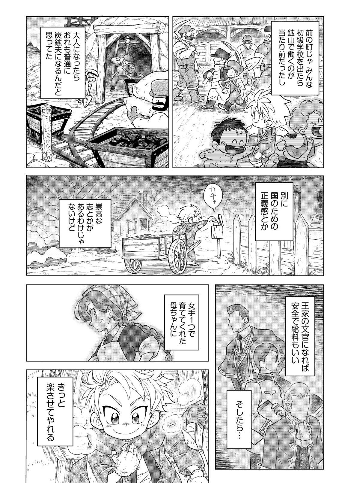 Oden-ya Haruko Baa-san no Henkutsu Isekai Mezurashi Douchuu - Chapter 5 - Page 23