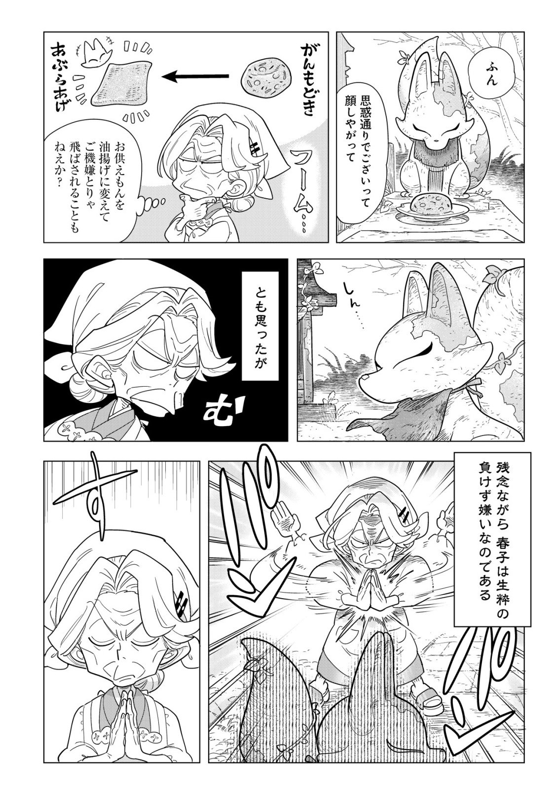 Oden-ya Haruko Baa-san no Henkutsu Isekai Mezurashi Douchuu - Chapter 5 - Page 3