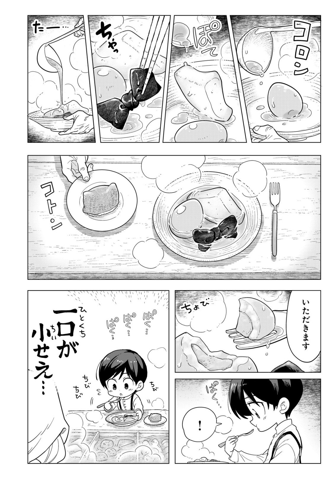 Oden-ya Haruko Baa-san no Henkutsu Isekai Mezurashi Douchuu - Chapter 5 - Page 7