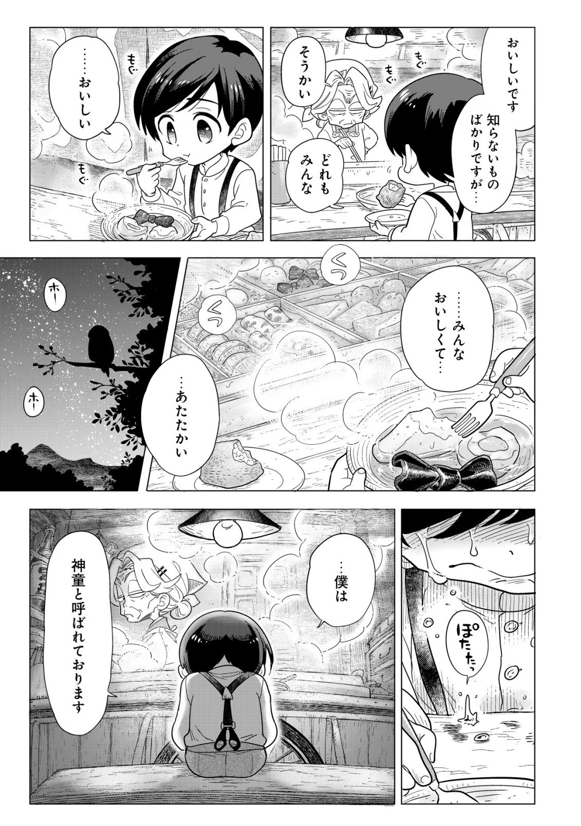 Oden-ya Haruko Baa-san no Henkutsu Isekai Mezurashi Douchuu - Chapter 5 - Page 8