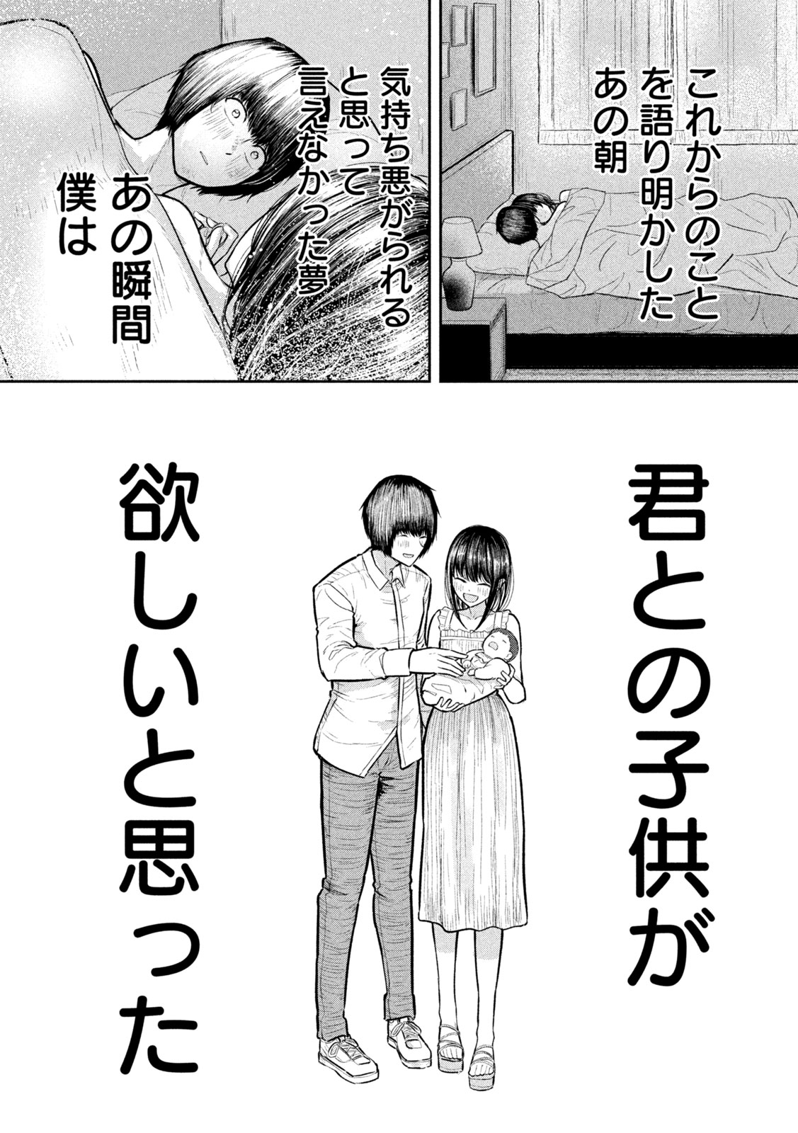 Ori no Naka - Chapter 36 - Page 15