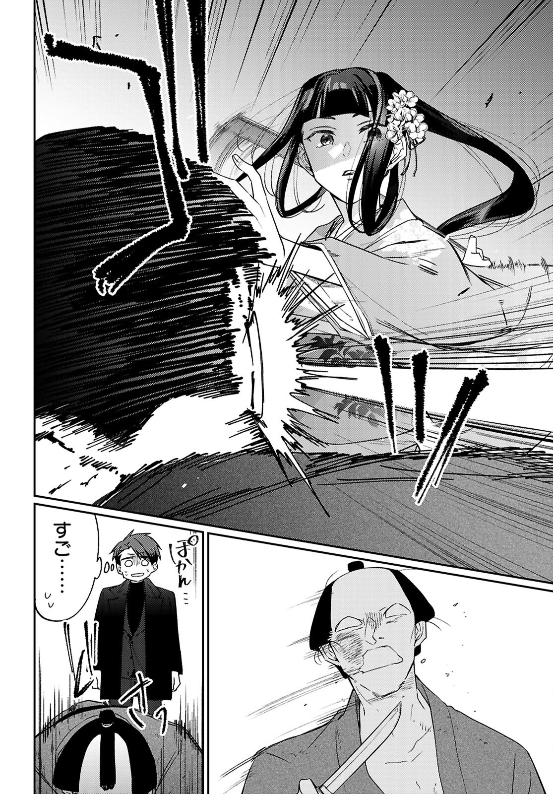 Oedo Innovation - Chapter 1 - Page 22