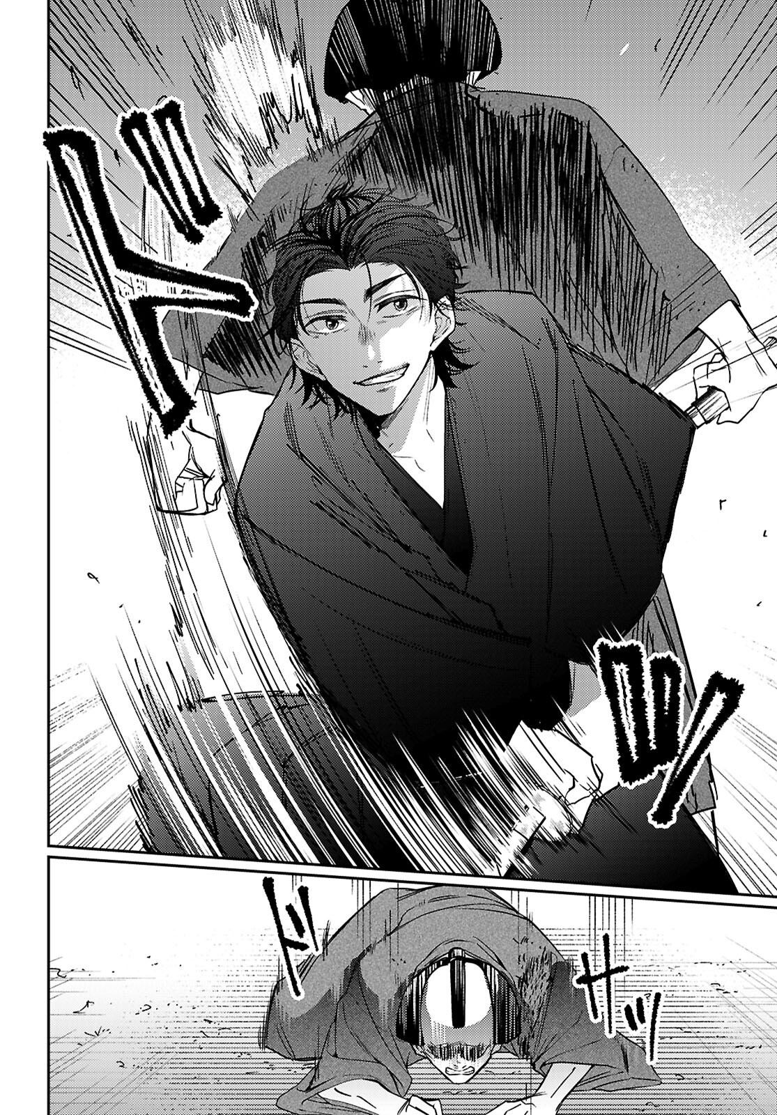 Oedo Innovation - Chapter 1 - Page 26