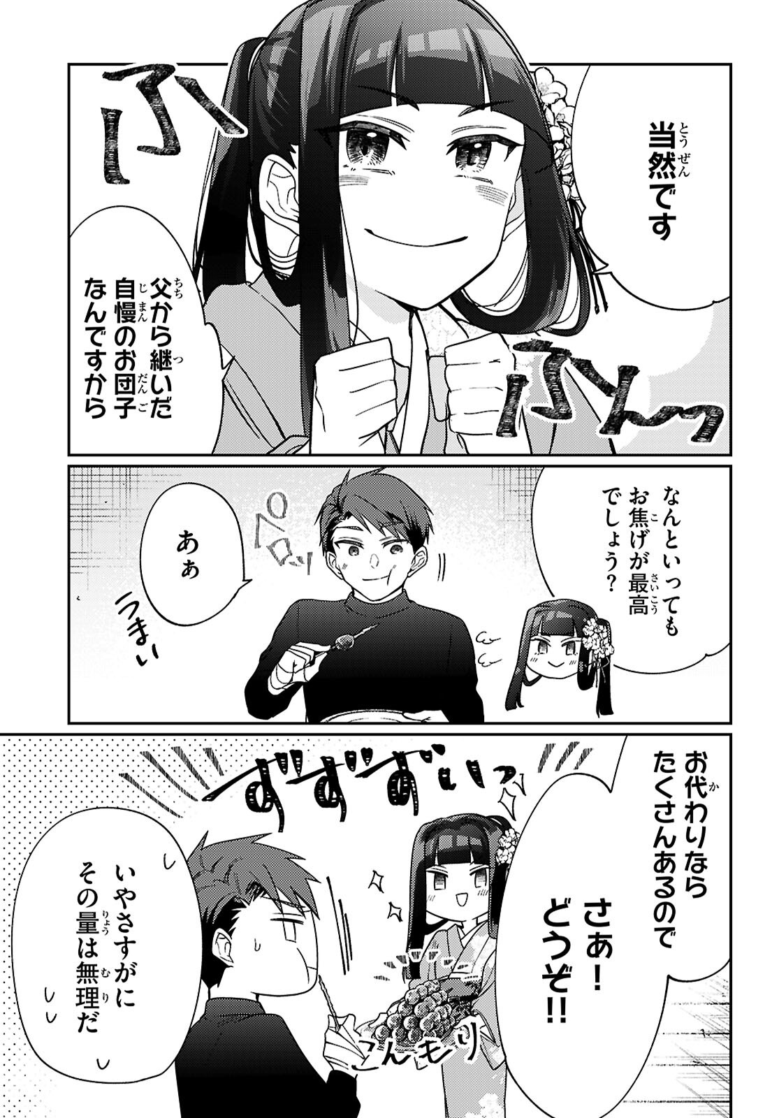 Oedo Innovation - Chapter 1 - Page 35