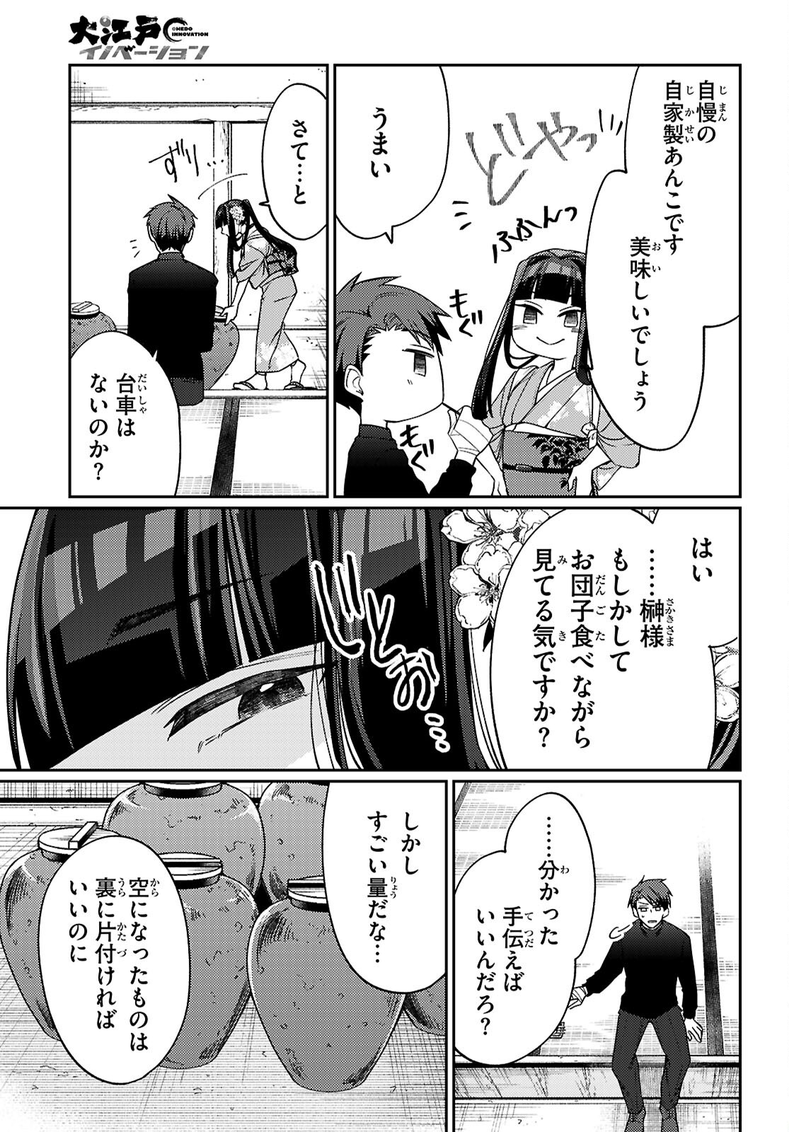 Oedo Innovation - Chapter 1 - Page 43