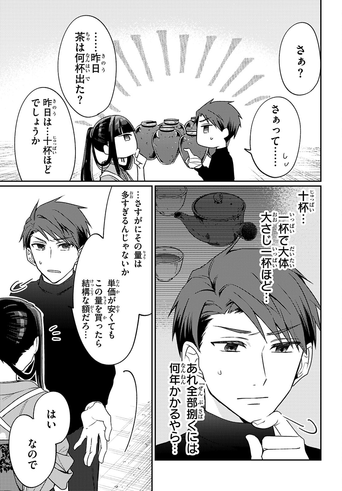 Oedo Innovation - Chapter 1 - Page 45