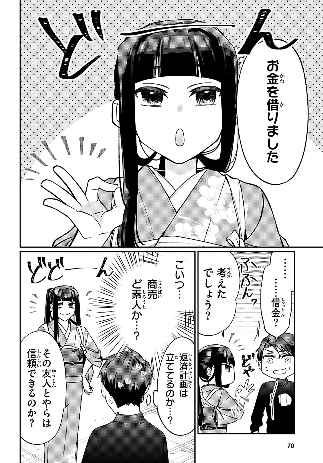Oedo Innovation - Chapter 1 - Page 46