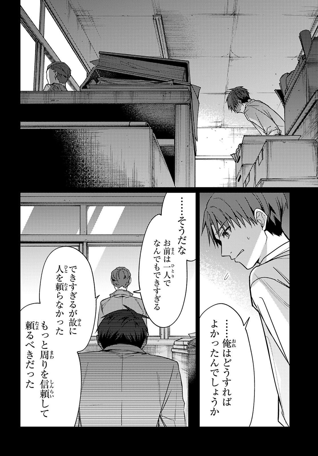 Oedo Innovation - Chapter 1 - Page 58