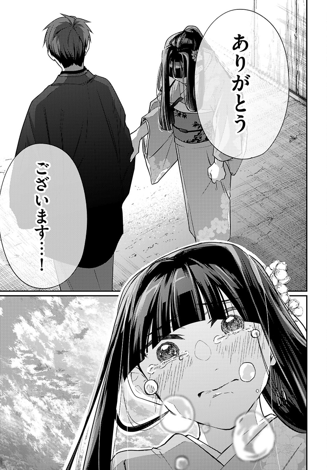 Oedo Innovation - Chapter 2 - Page 47