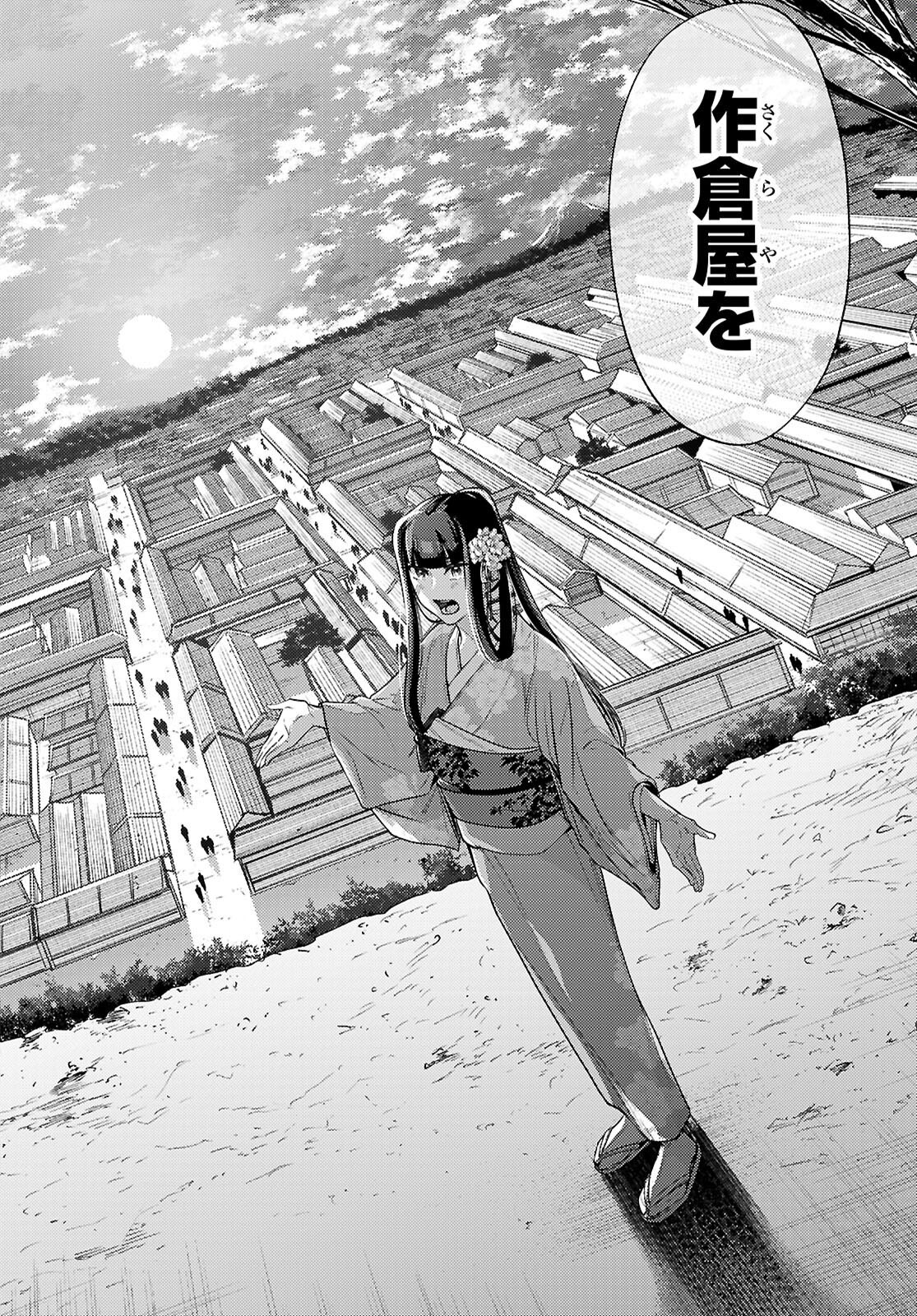 Oedo Innovation - Chapter 2 - Page 52