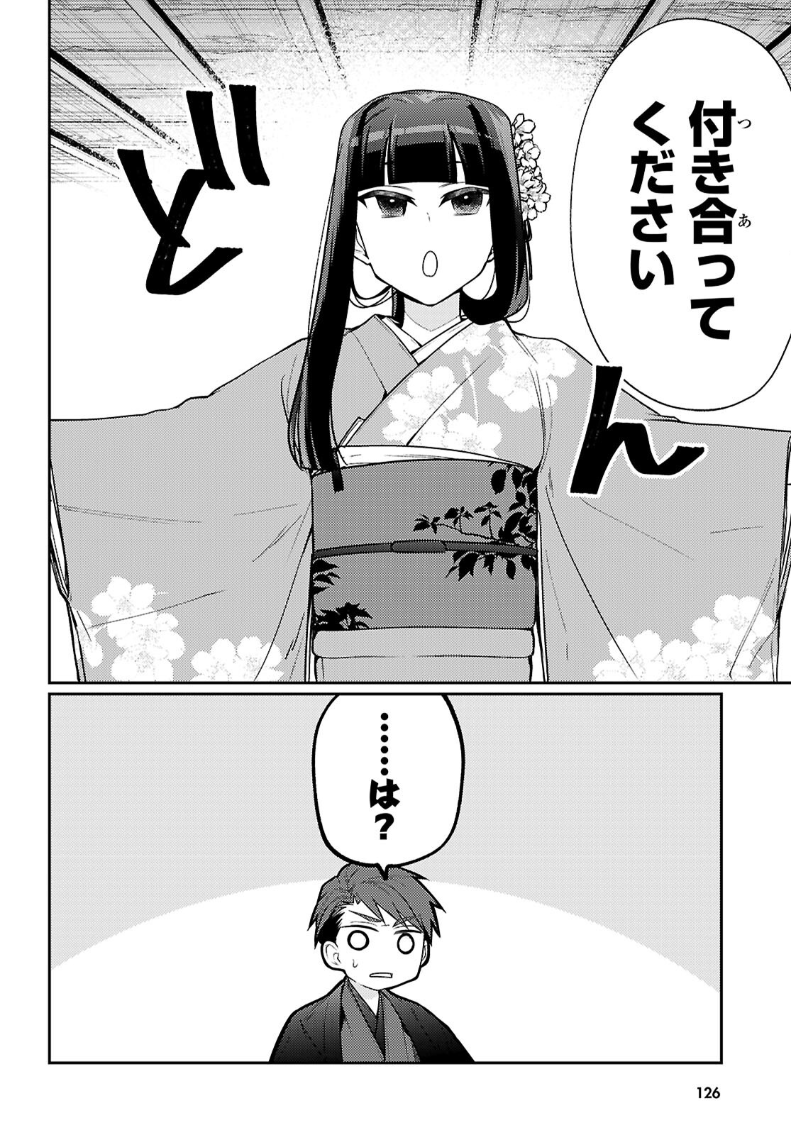 Oedo Innovation - Chapter 3 - Page 4