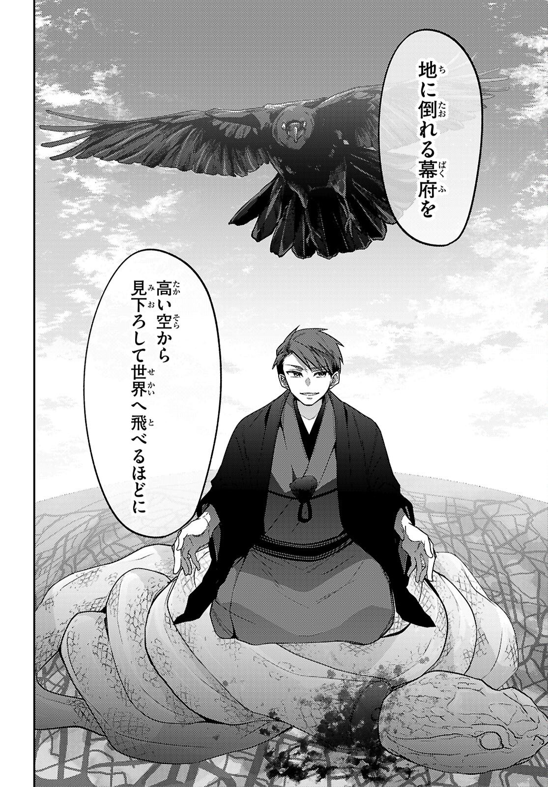 Oedo Innovation - Chapter 4 - Page 24