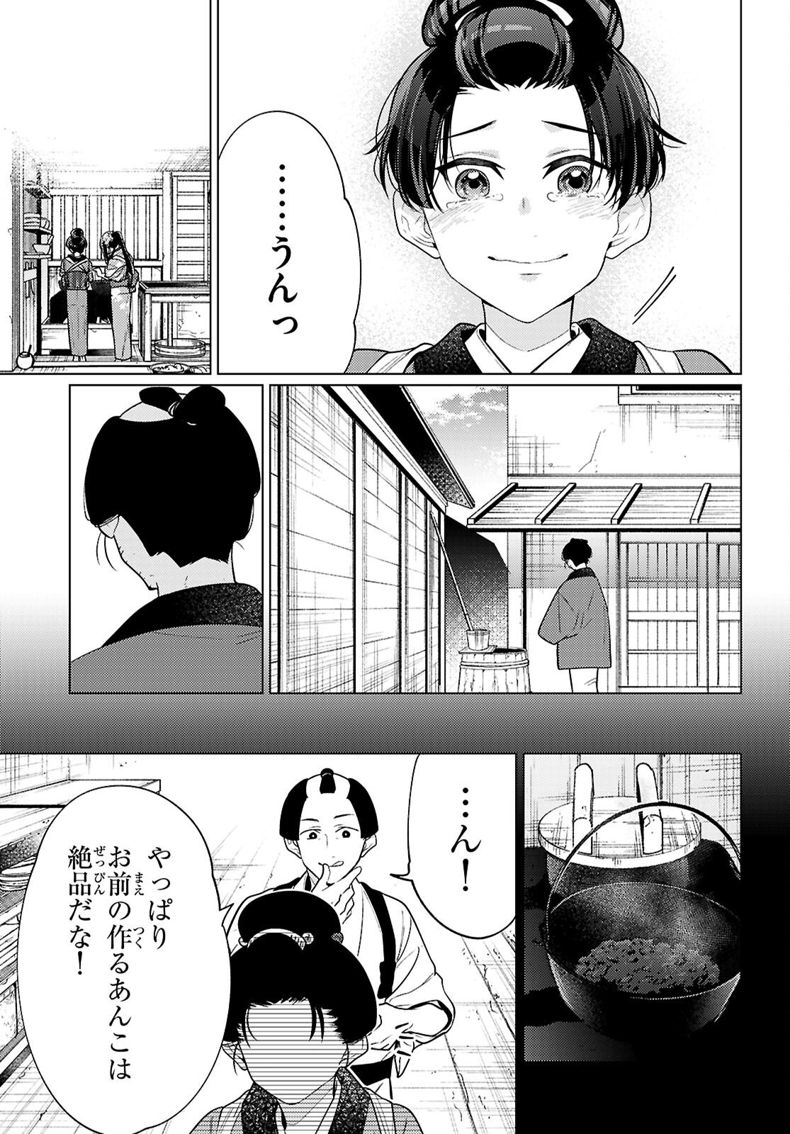 Oedo Innovation - Chapter 5 - Page 27