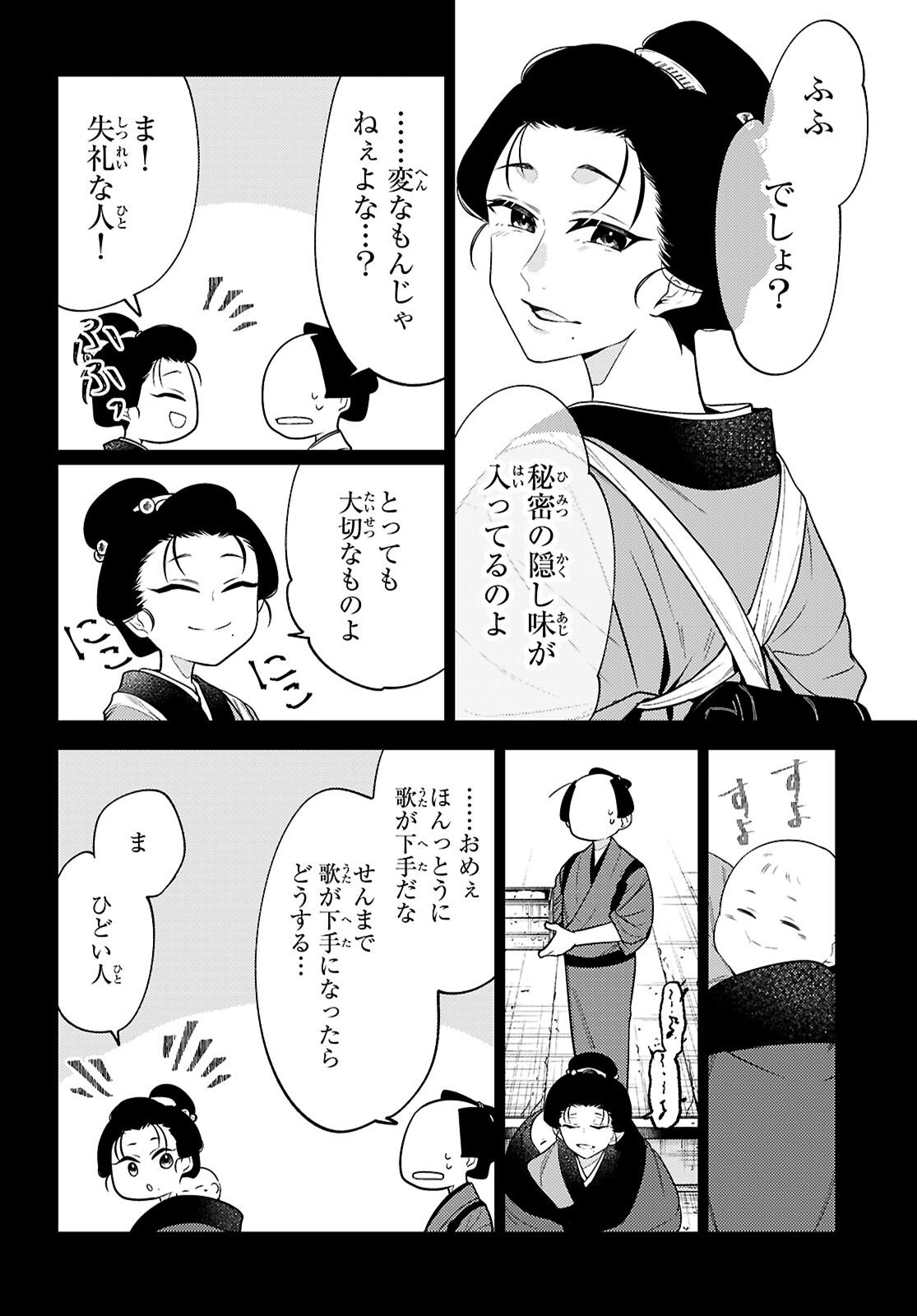 Oedo Innovation - Chapter 5 - Page 28