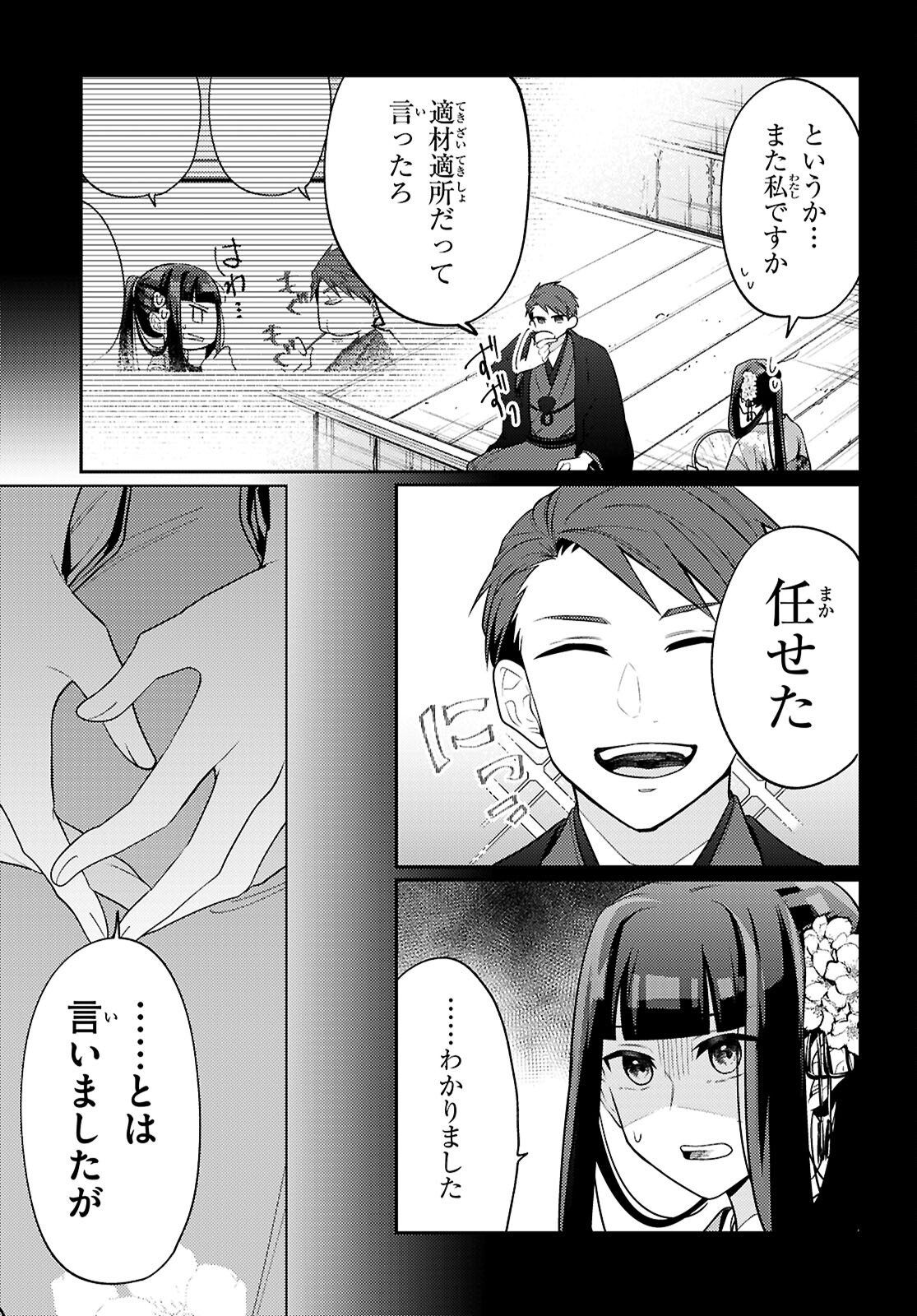 Oedo Innovation - Chapter 5 - Page 3