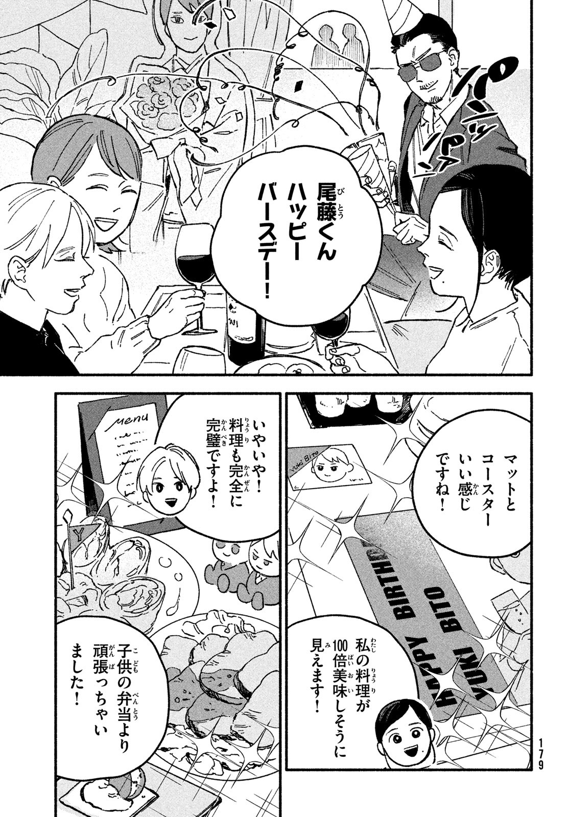 Off-kai Shitara Tonde mo nai Yatsu ga Kita Hanashi - Chapter 11 - Page 5