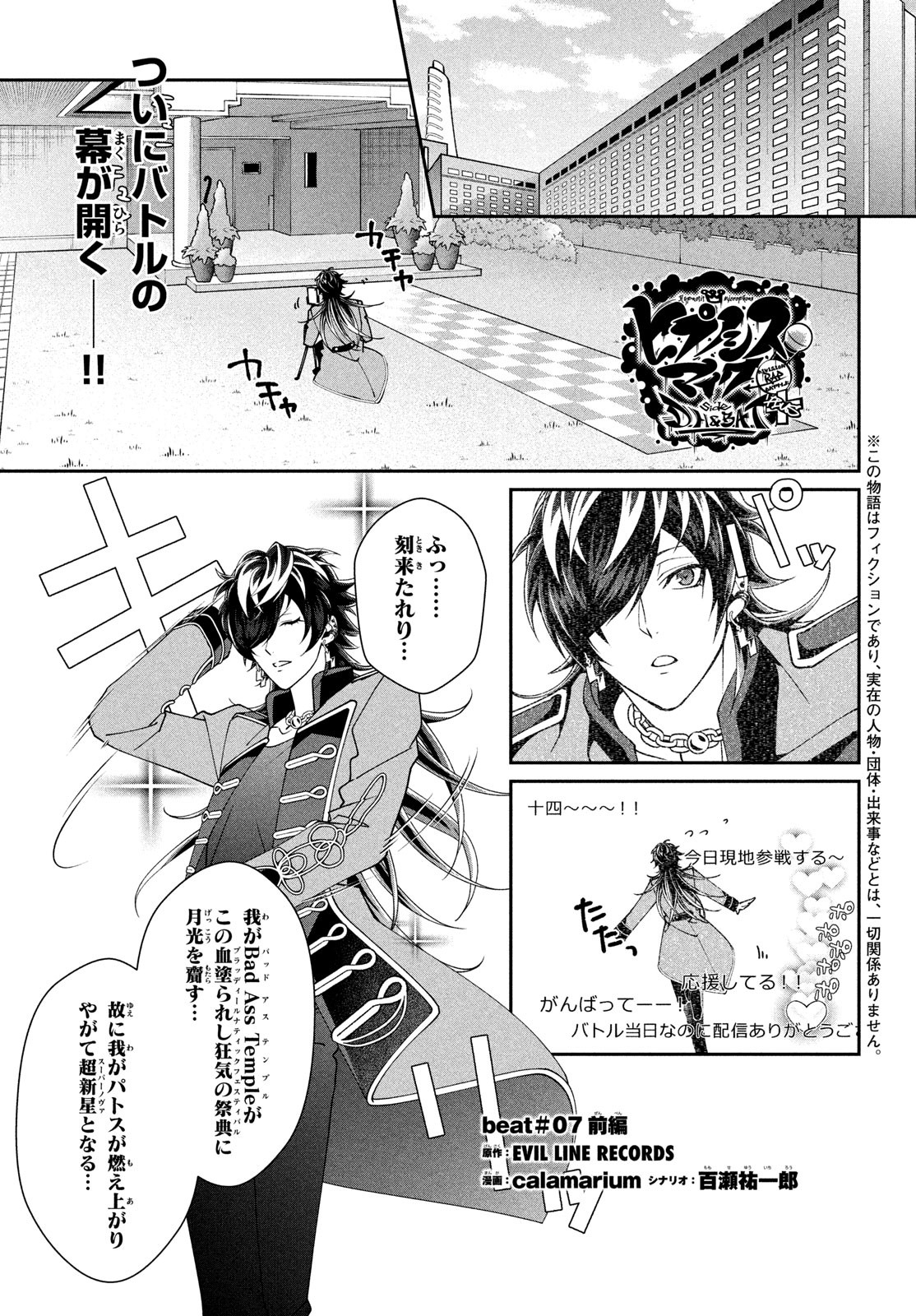 Off-kai Shitara Tonde mo nai Yatsu ga Kita Hanashi - Chapter 14 - Page 11