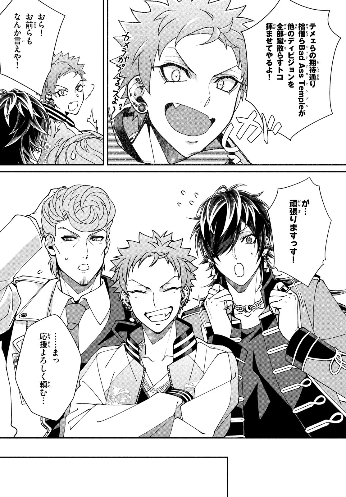 Off-kai Shitara Tonde mo nai Yatsu ga Kita Hanashi - Chapter 14 - Page 13