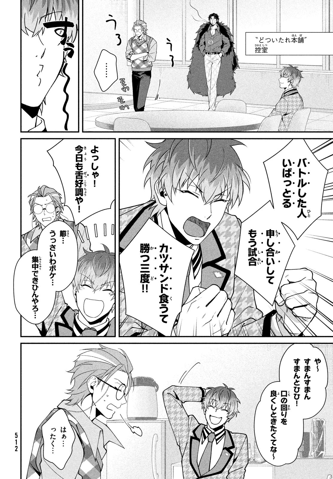 Off-kai Shitara Tonde mo nai Yatsu ga Kita Hanashi - Chapter 14 - Page 14