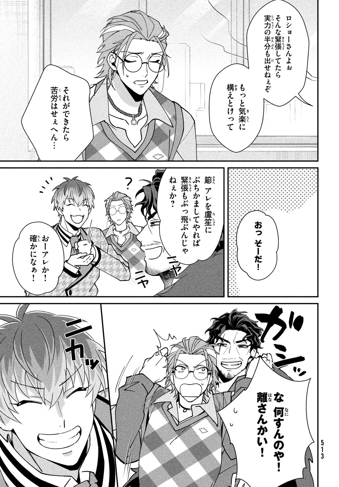 Off-kai Shitara Tonde mo nai Yatsu ga Kita Hanashi - Chapter 14 - Page 15