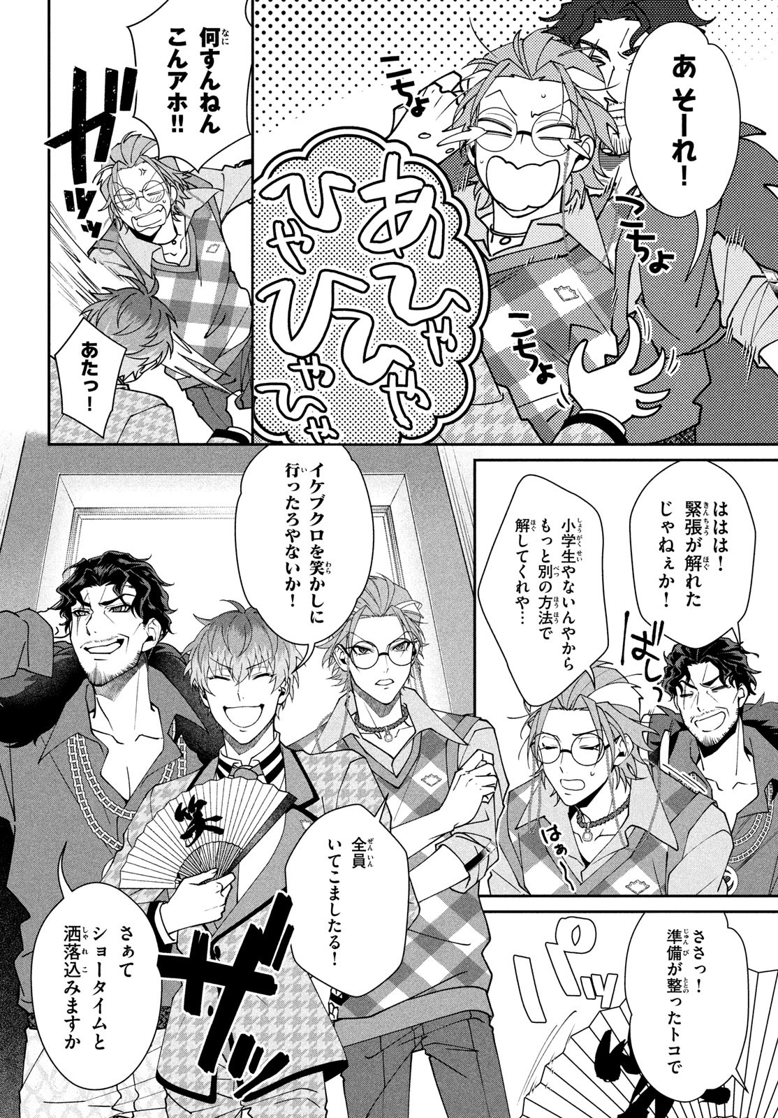 Off-kai Shitara Tonde mo nai Yatsu ga Kita Hanashi - Chapter 14 - Page 16