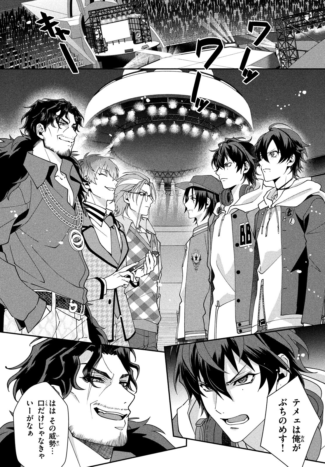 Off-kai Shitara Tonde mo nai Yatsu ga Kita Hanashi - Chapter 14 - Page 17