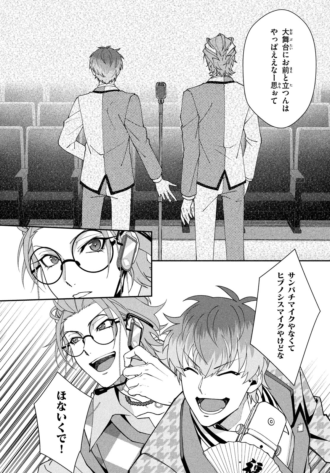 Off-kai Shitara Tonde mo nai Yatsu ga Kita Hanashi - Chapter 14 - Page 20