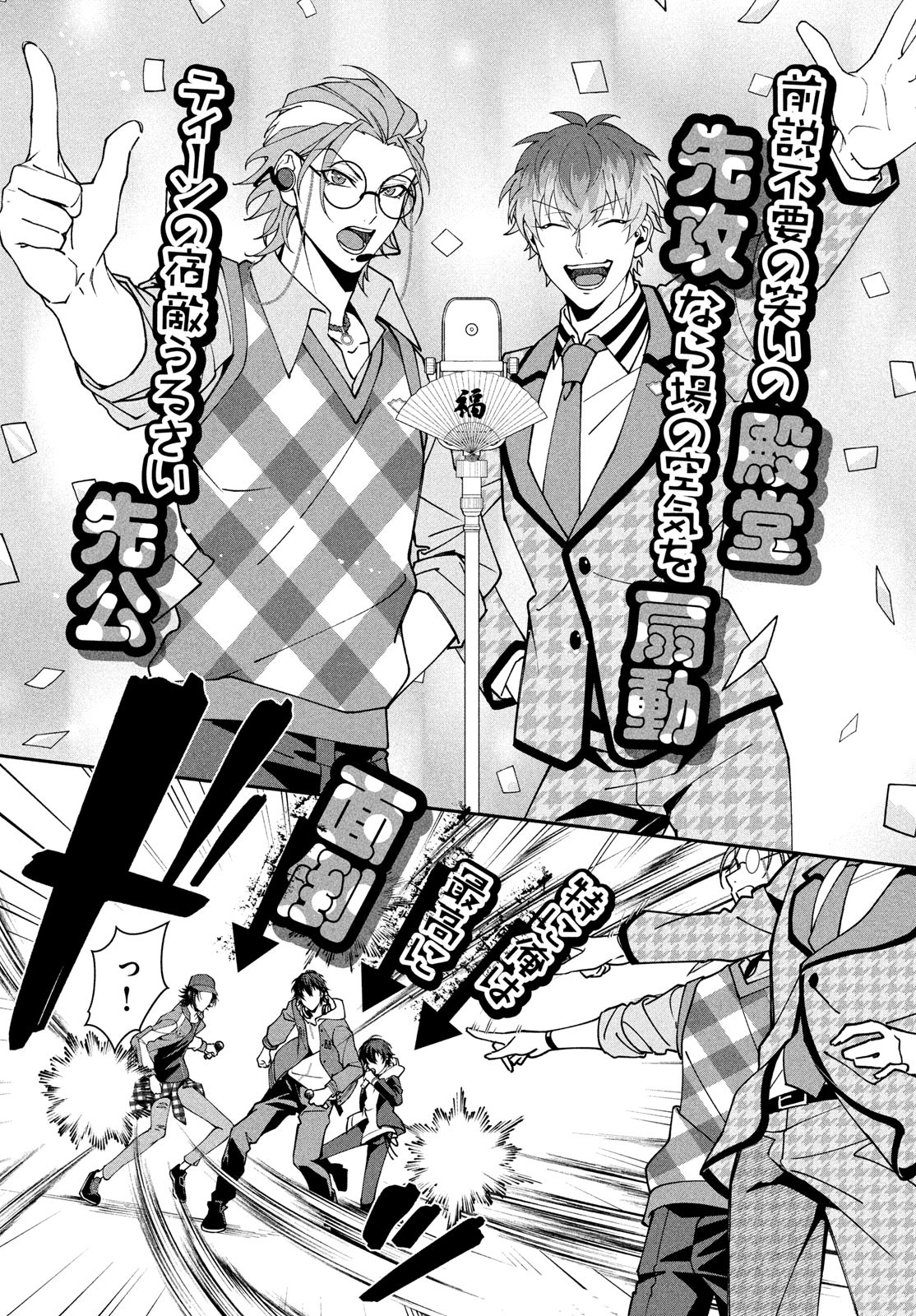 Off-kai Shitara Tonde mo nai Yatsu ga Kita Hanashi - Chapter 14 - Page 21