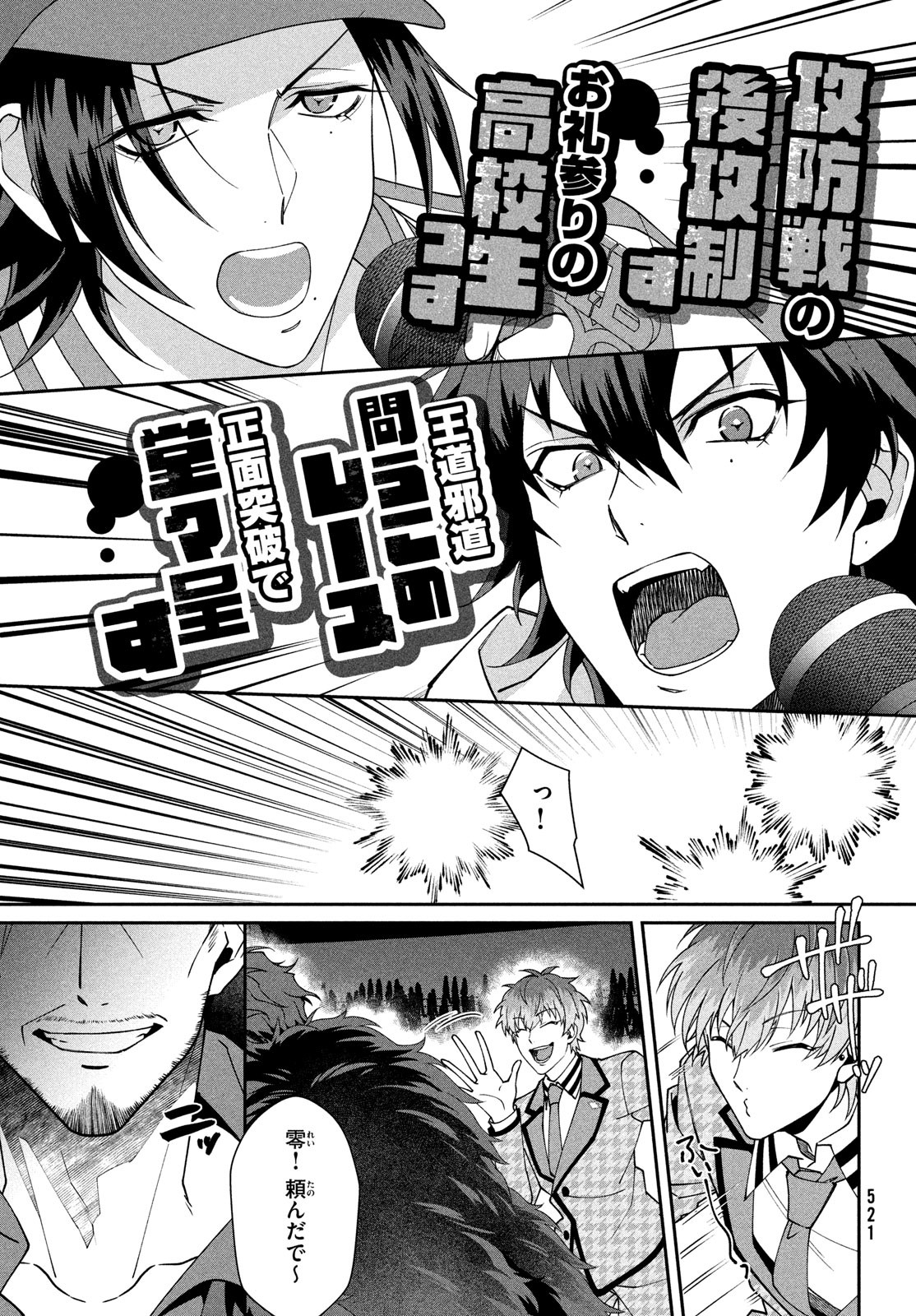 Off-kai Shitara Tonde mo nai Yatsu ga Kita Hanashi - Chapter 14 - Page 23