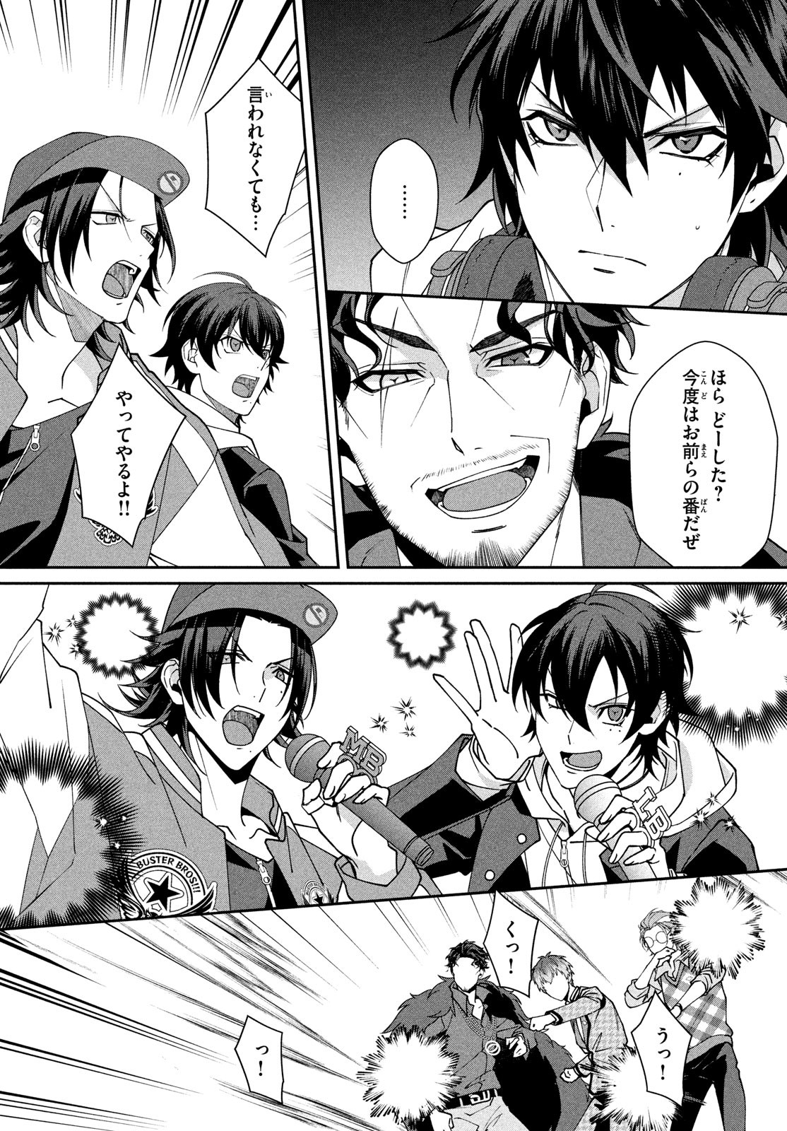 Off-kai Shitara Tonde mo nai Yatsu ga Kita Hanashi - Chapter 14 - Page 25