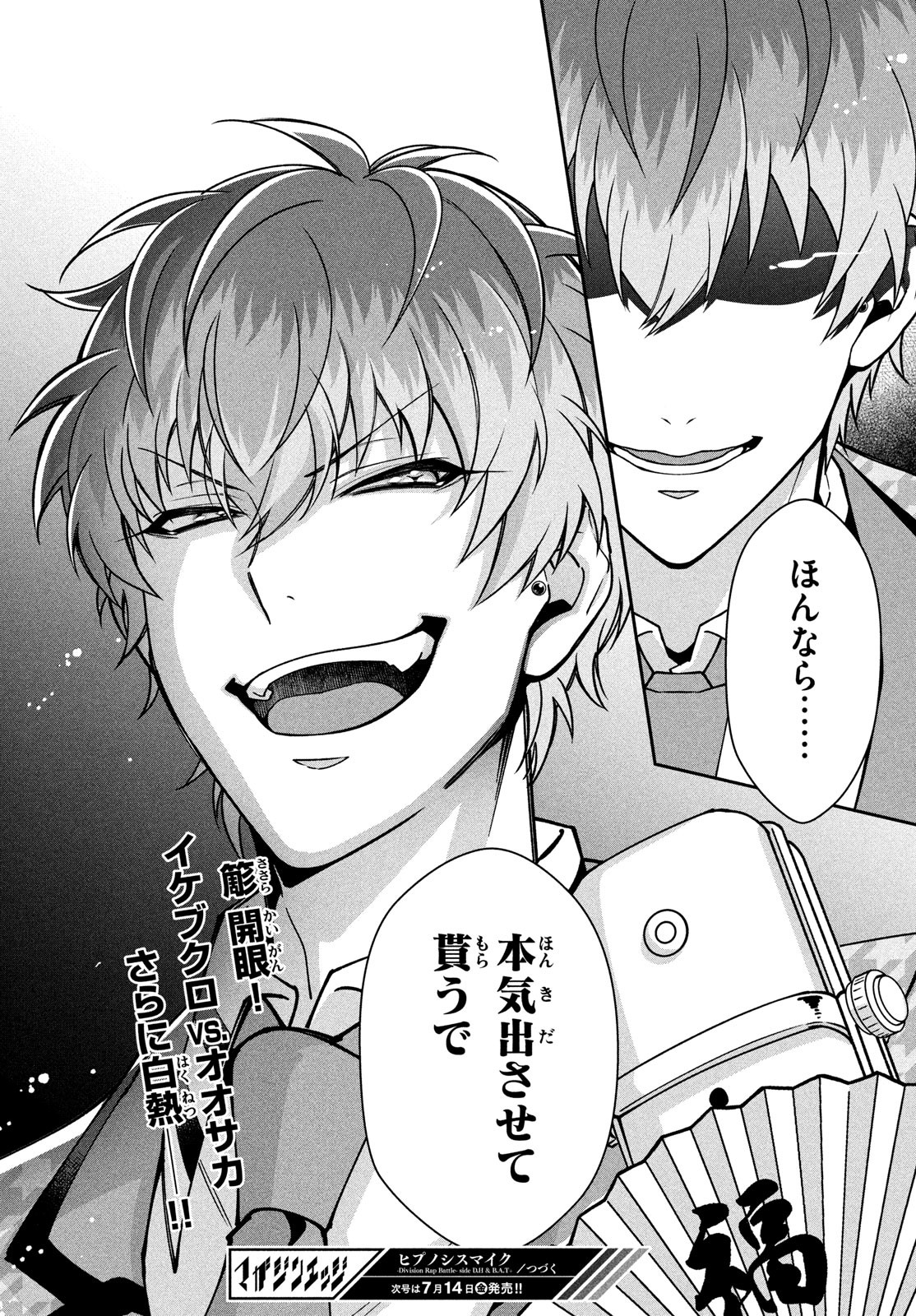 Off-kai Shitara Tonde mo nai Yatsu ga Kita Hanashi - Chapter 14 - Page 28