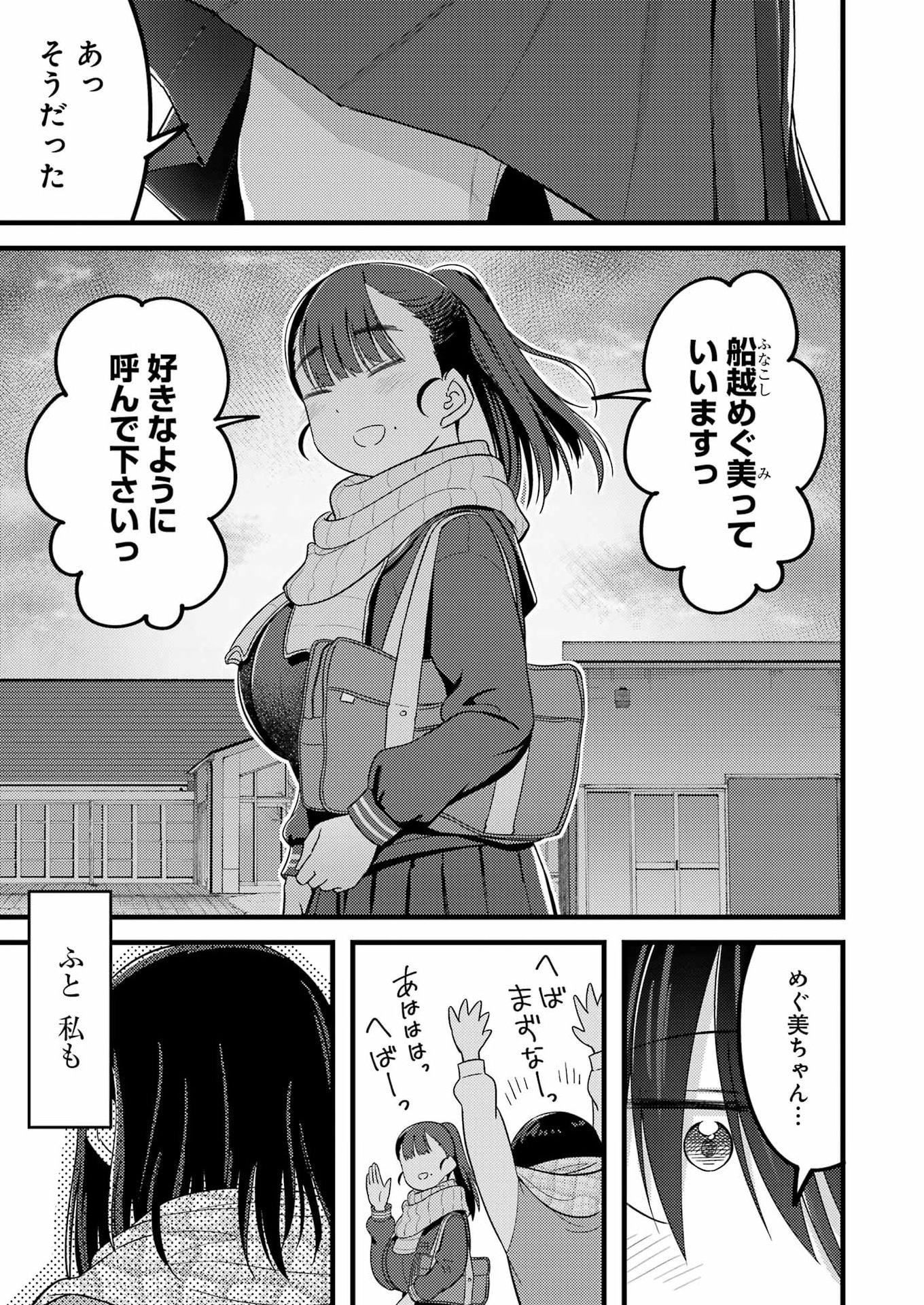 Ogre Craft - Chapter 15 - Page 15