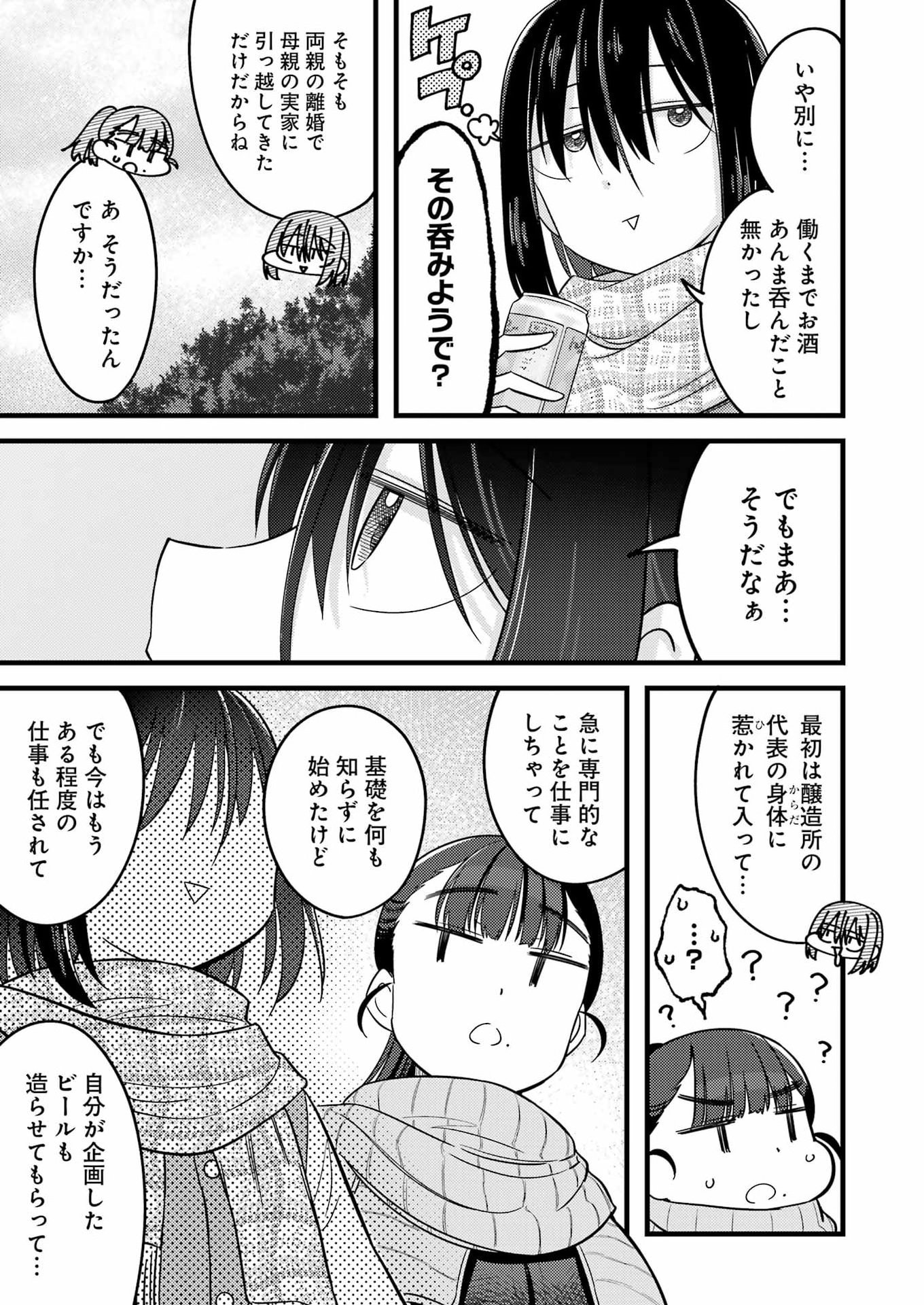 Ogre Craft - Chapter 15 - Page 7