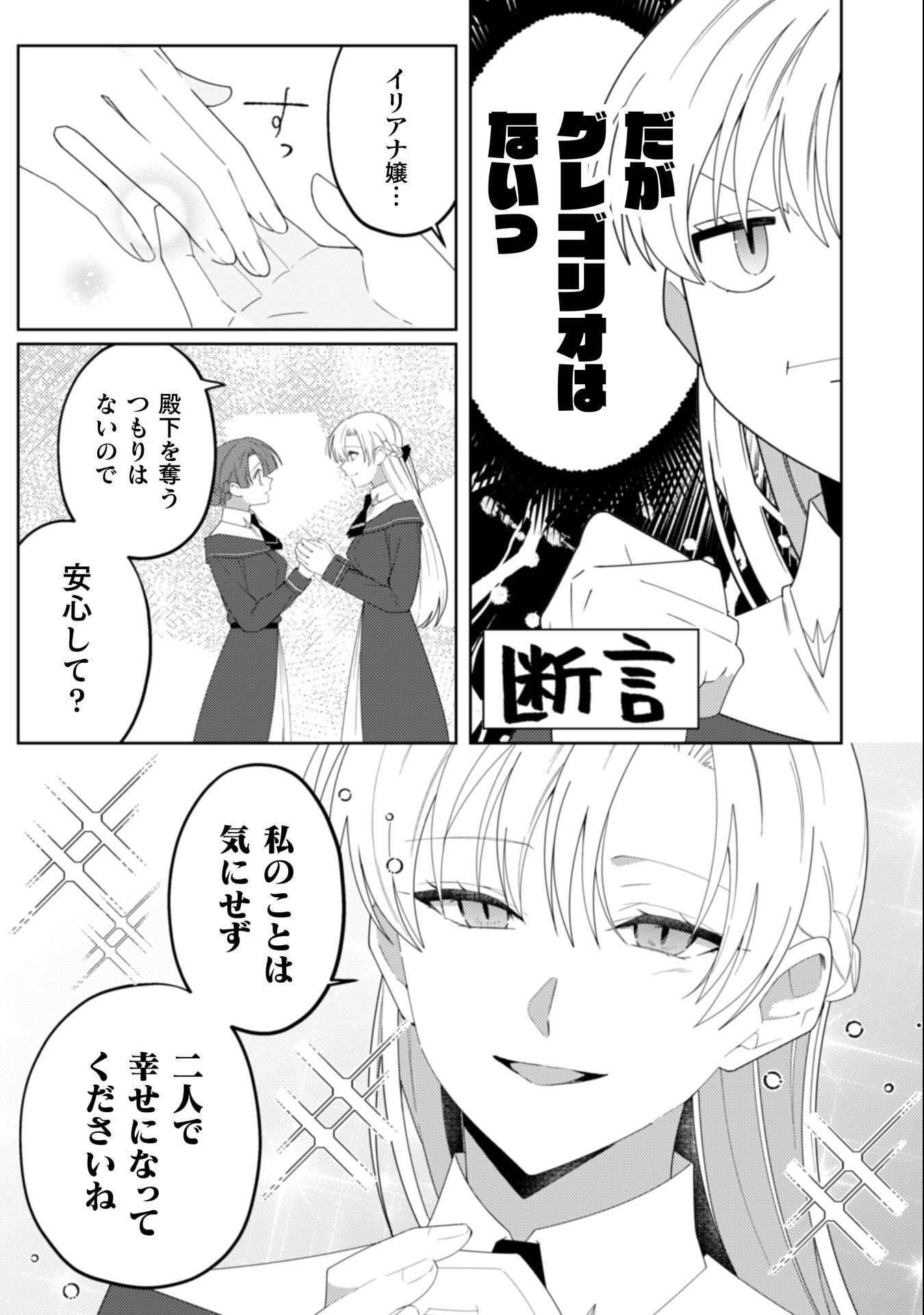 Ogre Reijou wa Chikara ga Osuki - Ryuu no Chi wo Hiku Koushaku Reijou, Ogre yori mo Tsuyoku Natta no de Muko Sagashi ni Deru - Chapter 10 - Page 11