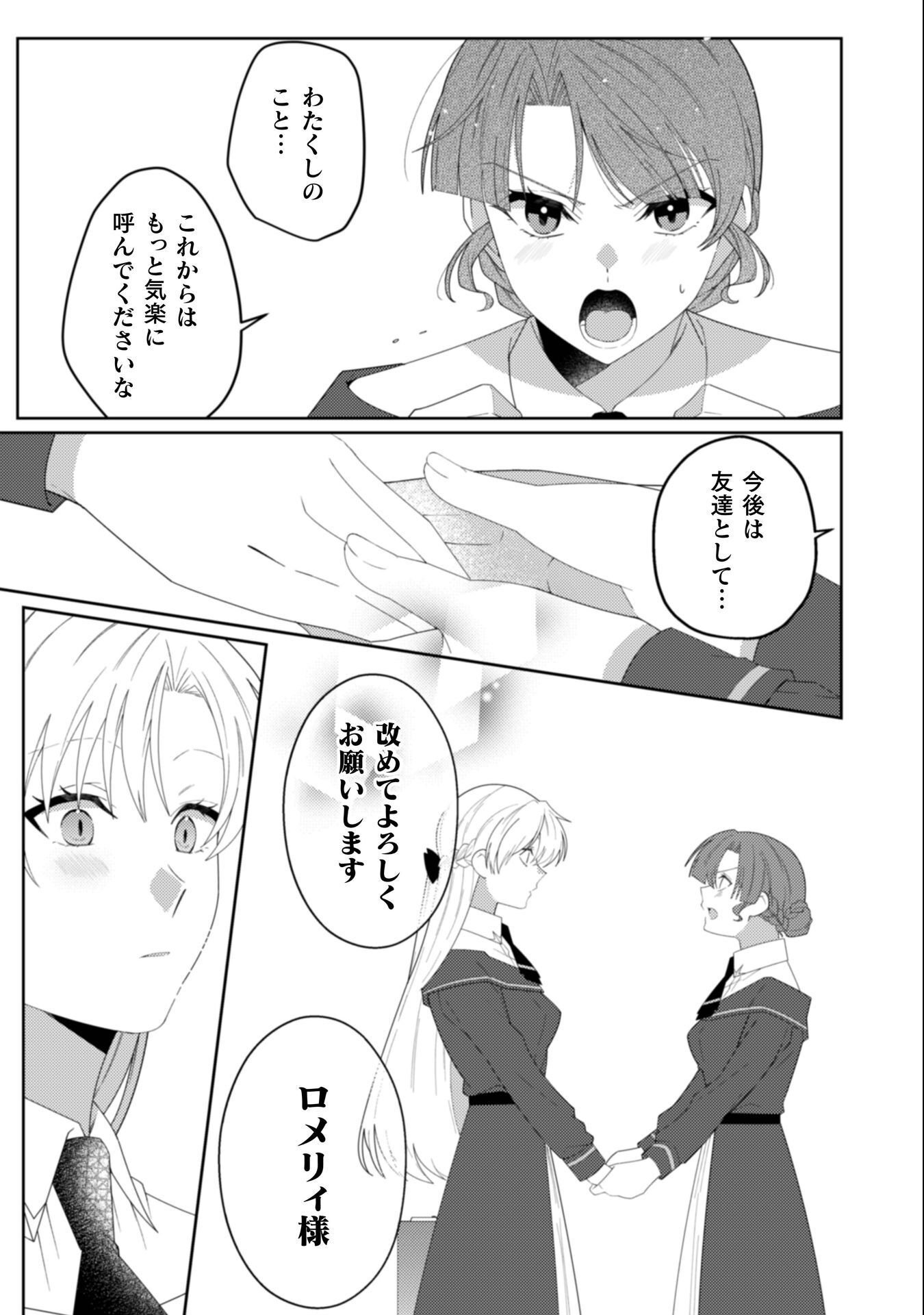 Ogre Reijou wa Chikara ga Osuki - Ryuu no Chi wo Hiku Koushaku Reijou, Ogre yori mo Tsuyoku Natta no de Muko Sagashi ni Deru - Chapter 10 - Page 15