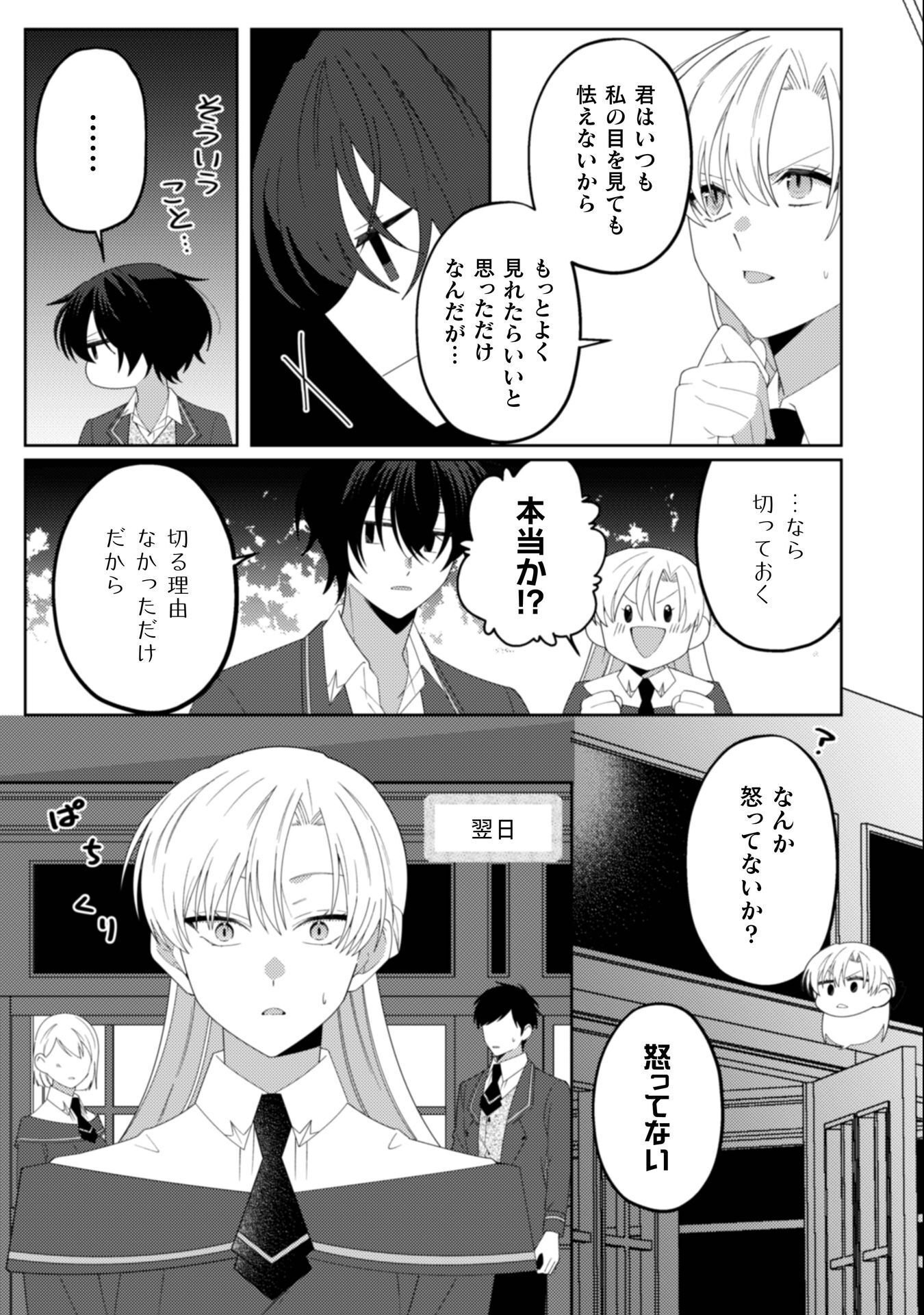 Ogre Reijou wa Chikara ga Osuki - Ryuu no Chi wo Hiku Koushaku Reijou, Ogre yori mo Tsuyoku Natta no de Muko Sagashi ni Deru - Chapter 10 - Page 19