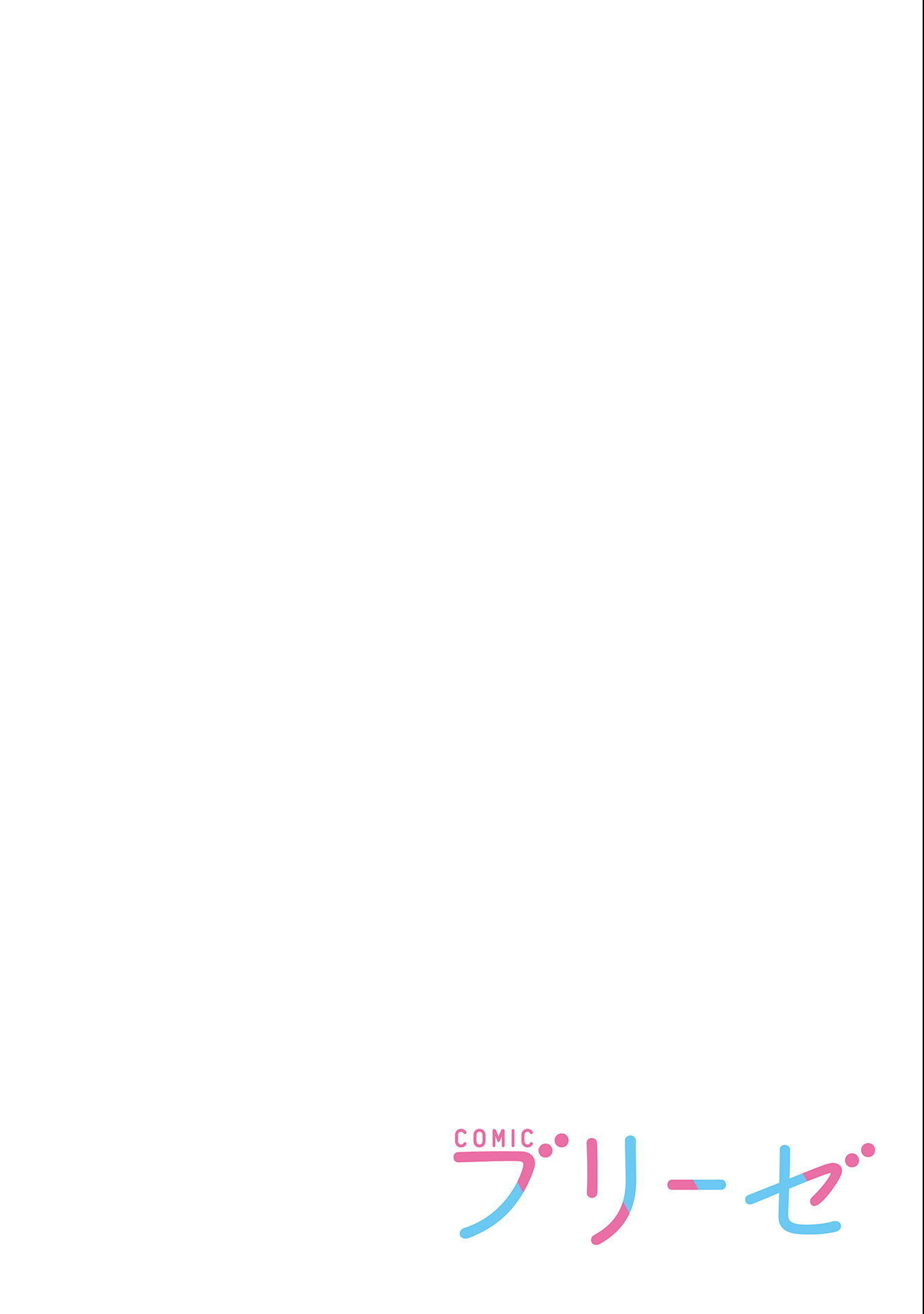 Ogre Reijou wa Chikara ga Osuki - Ryuu no Chi wo Hiku Koushaku Reijou, Ogre yori mo Tsuyoku Natta no de Muko Sagashi ni Deru - Chapter 10 - Page 2